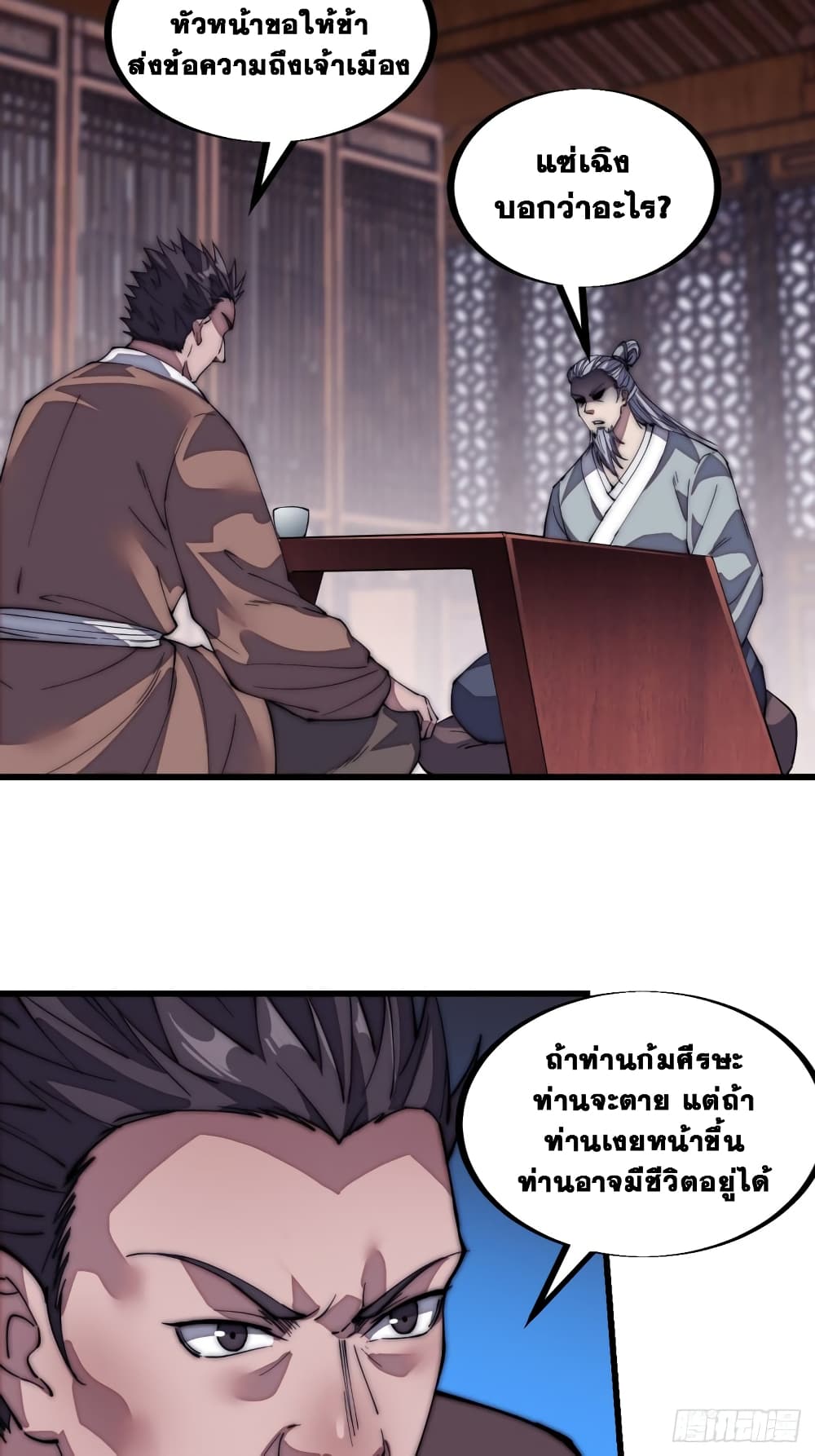 It Starts With a Mountain page 33