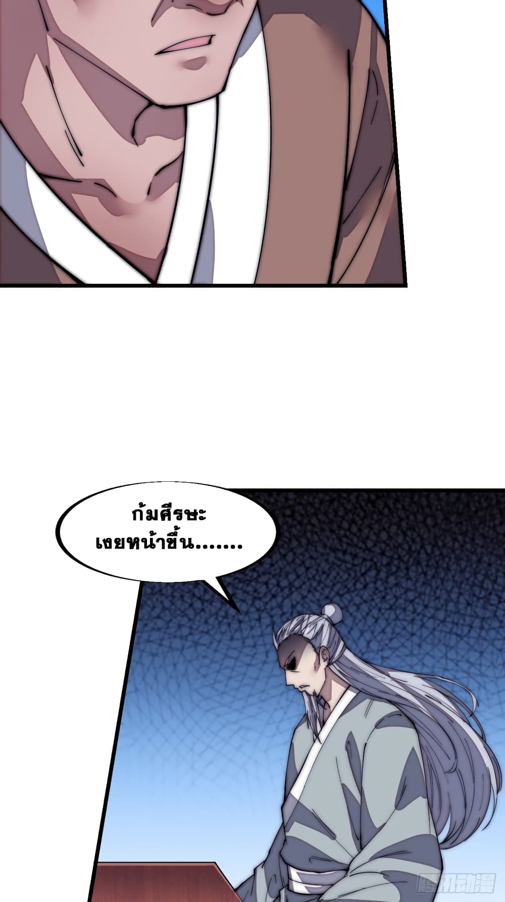 It Starts With a Mountain page 34