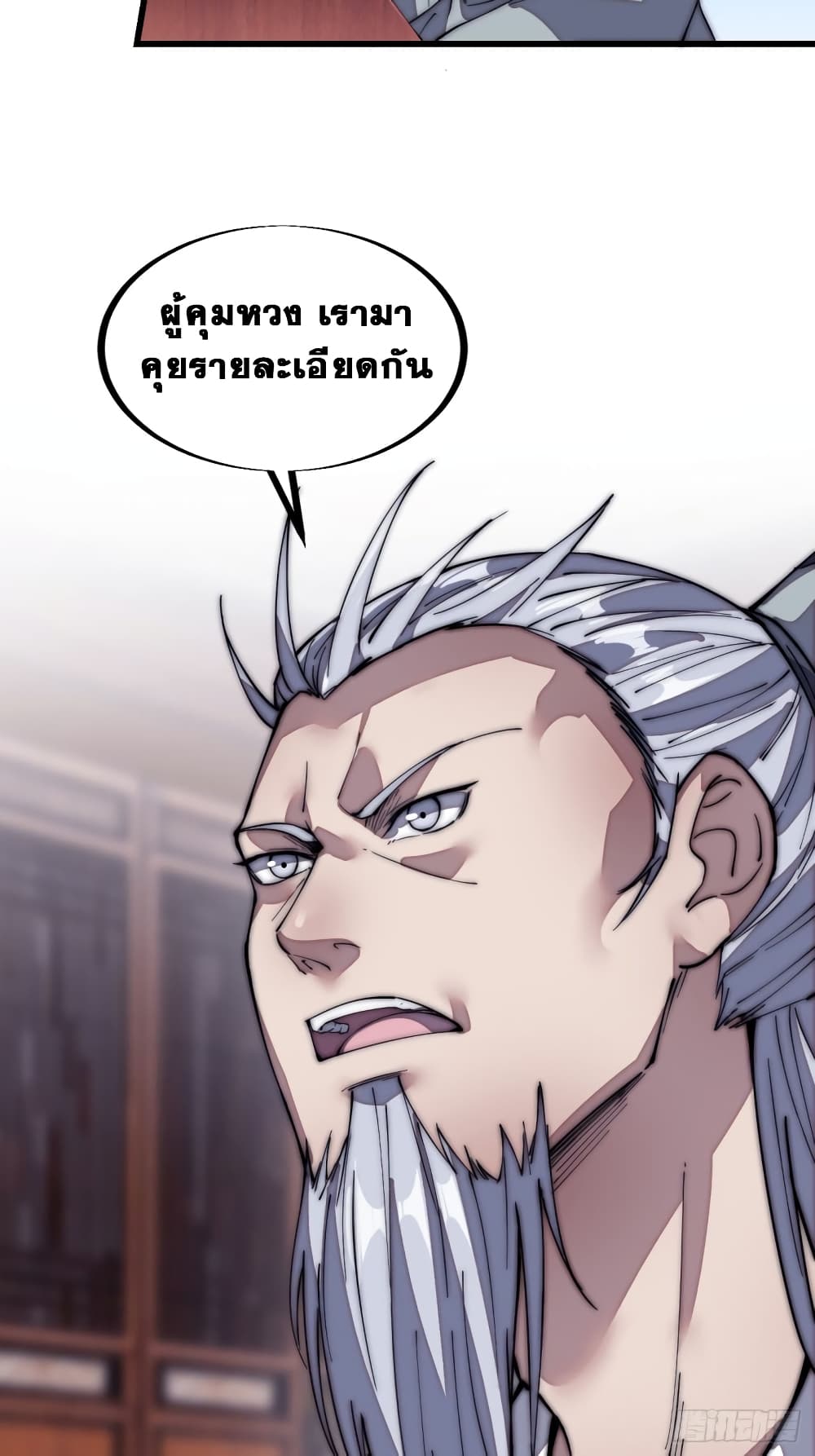 It Starts With a Mountain page 35