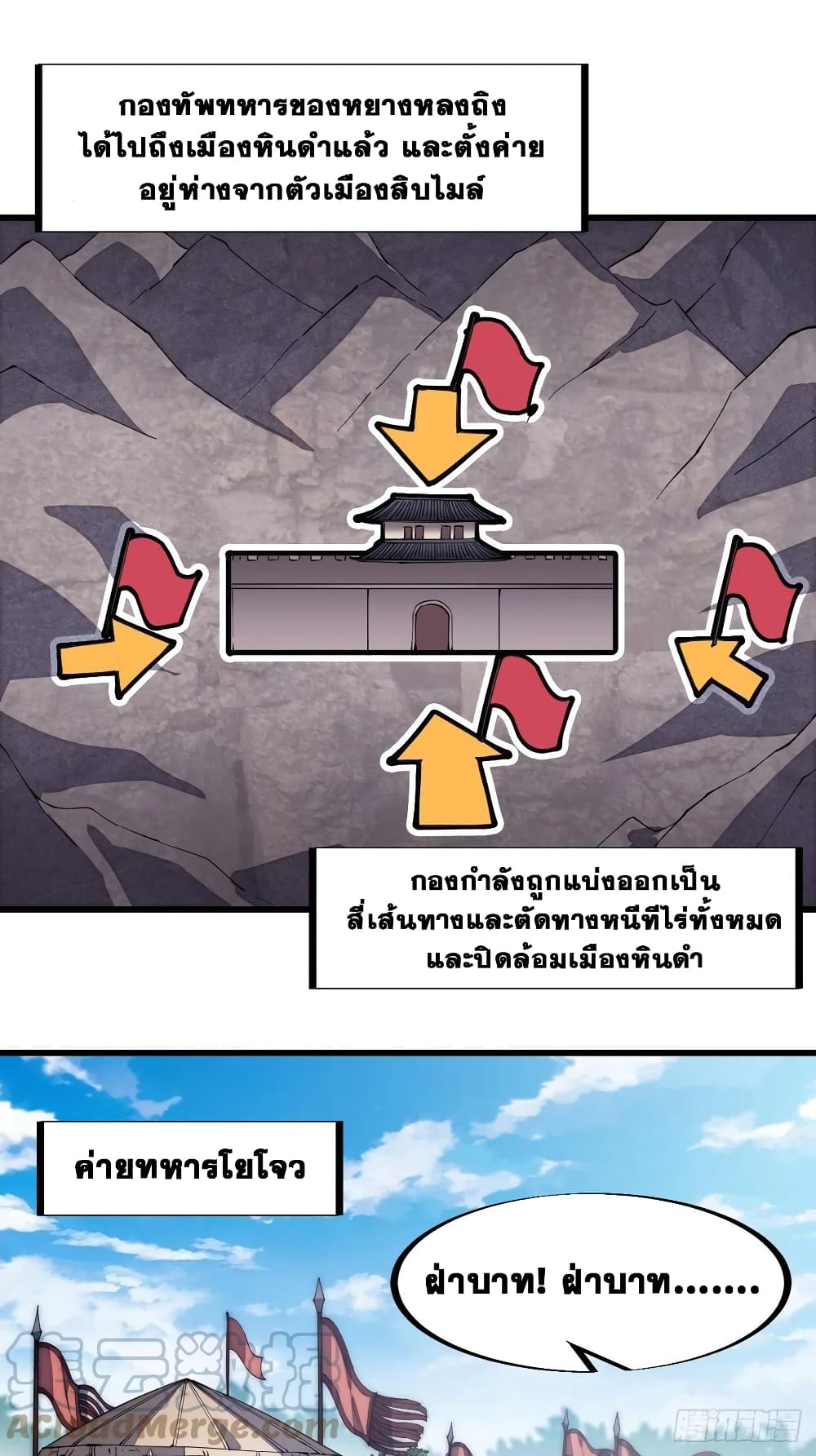 It Starts With a Mountain page 2