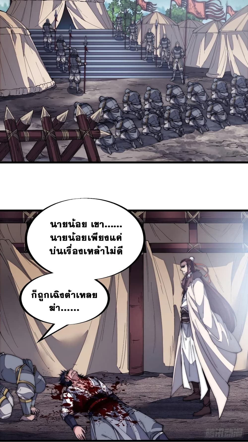 It Starts With a Mountain page 3
