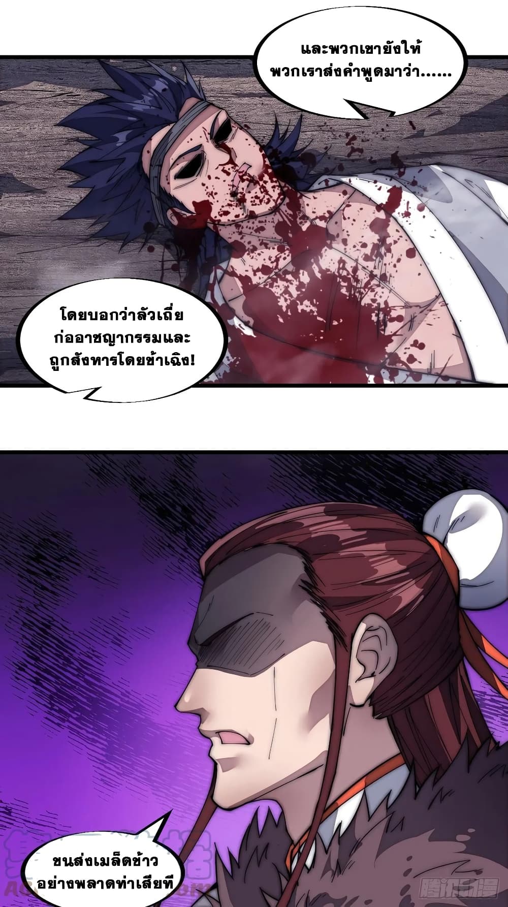 It Starts With a Mountain page 4