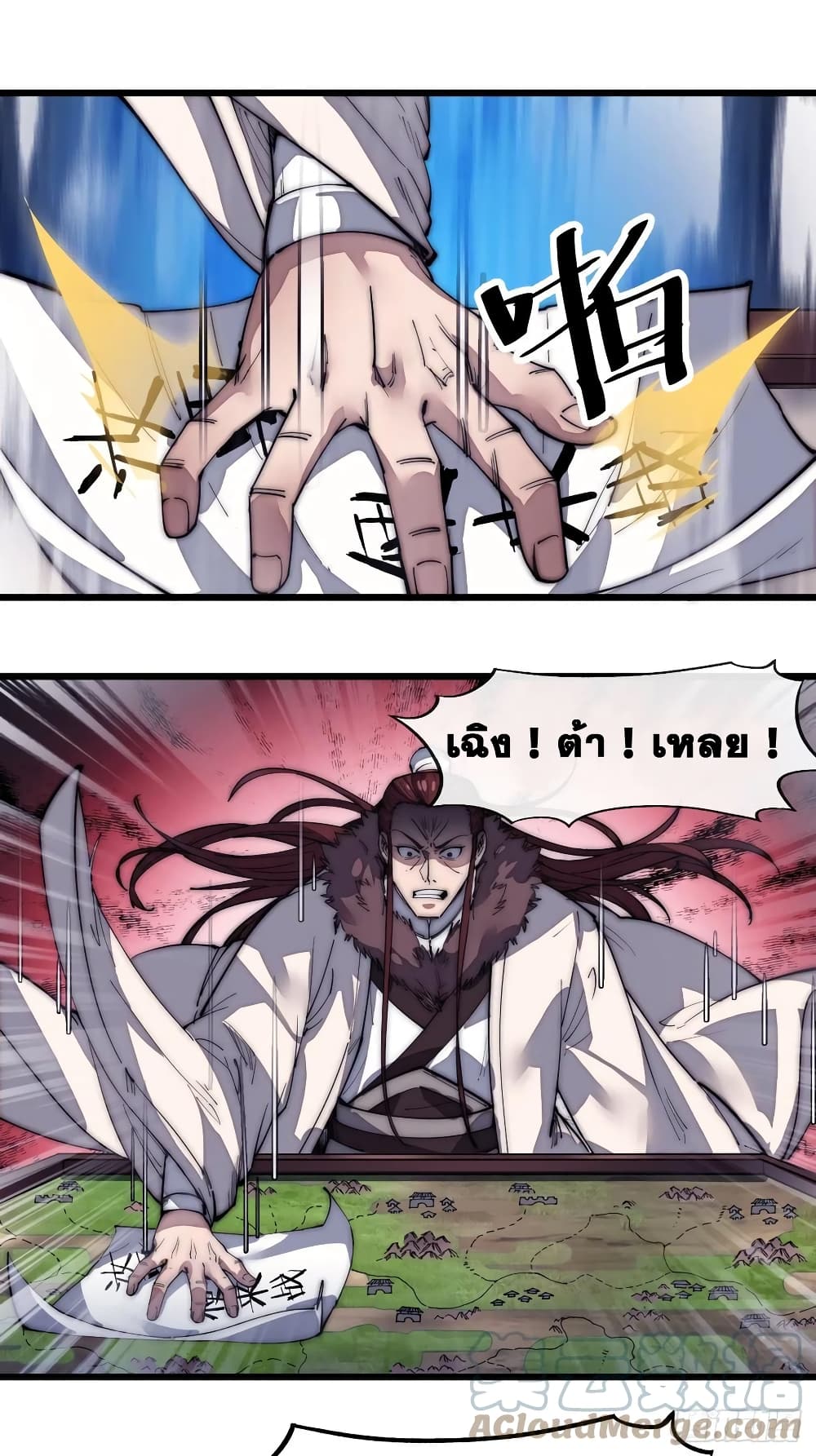 It Starts With a Mountain page 8