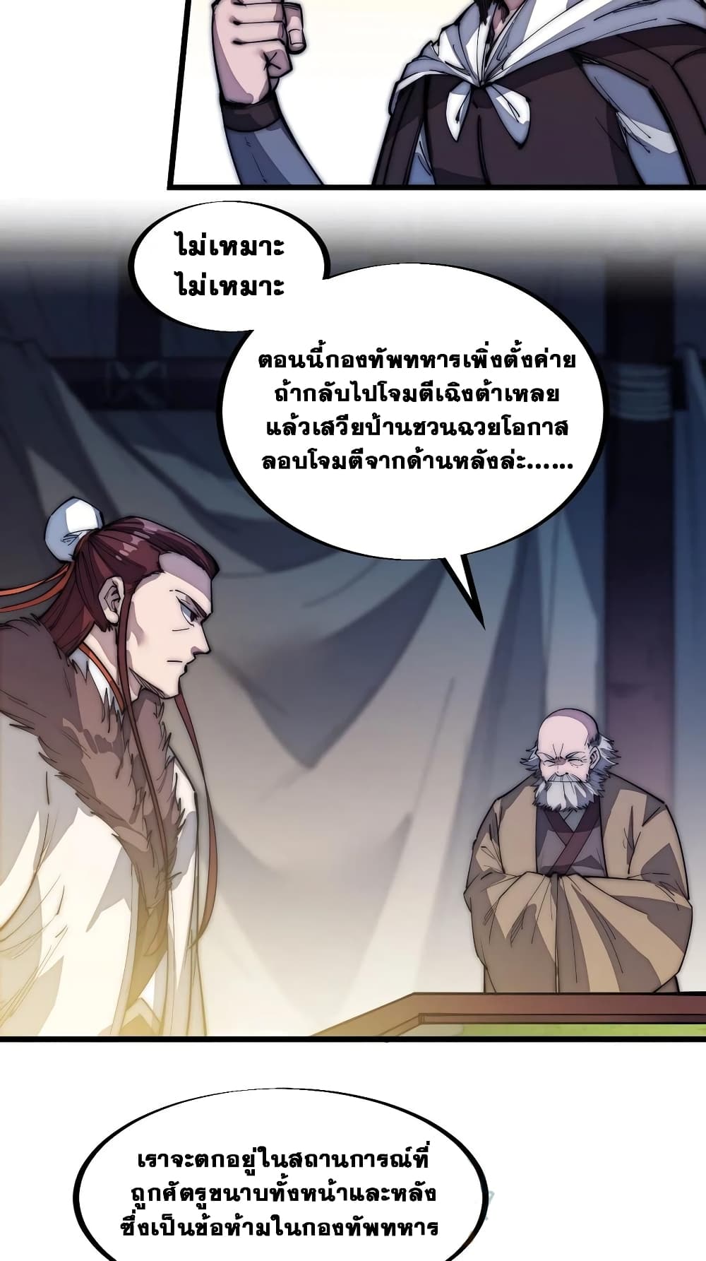 It Starts With a Mountain page 10
