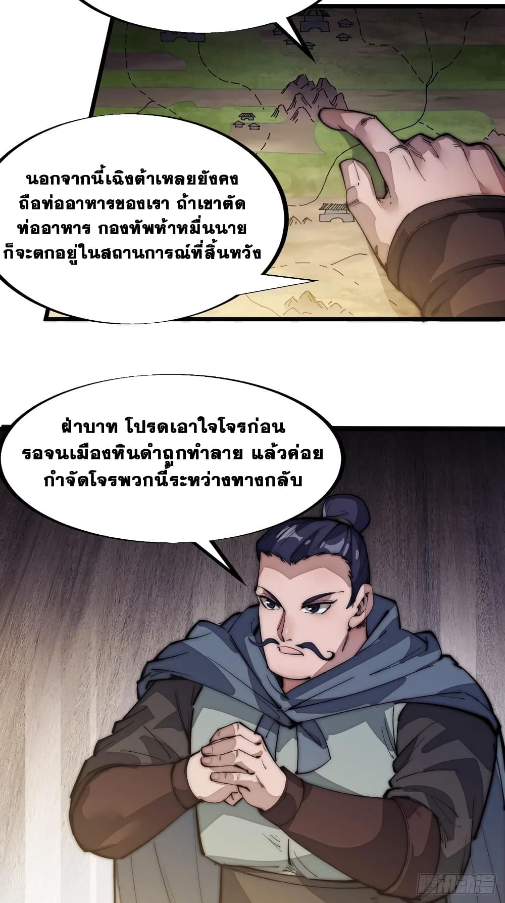 It Starts With a Mountain page 11