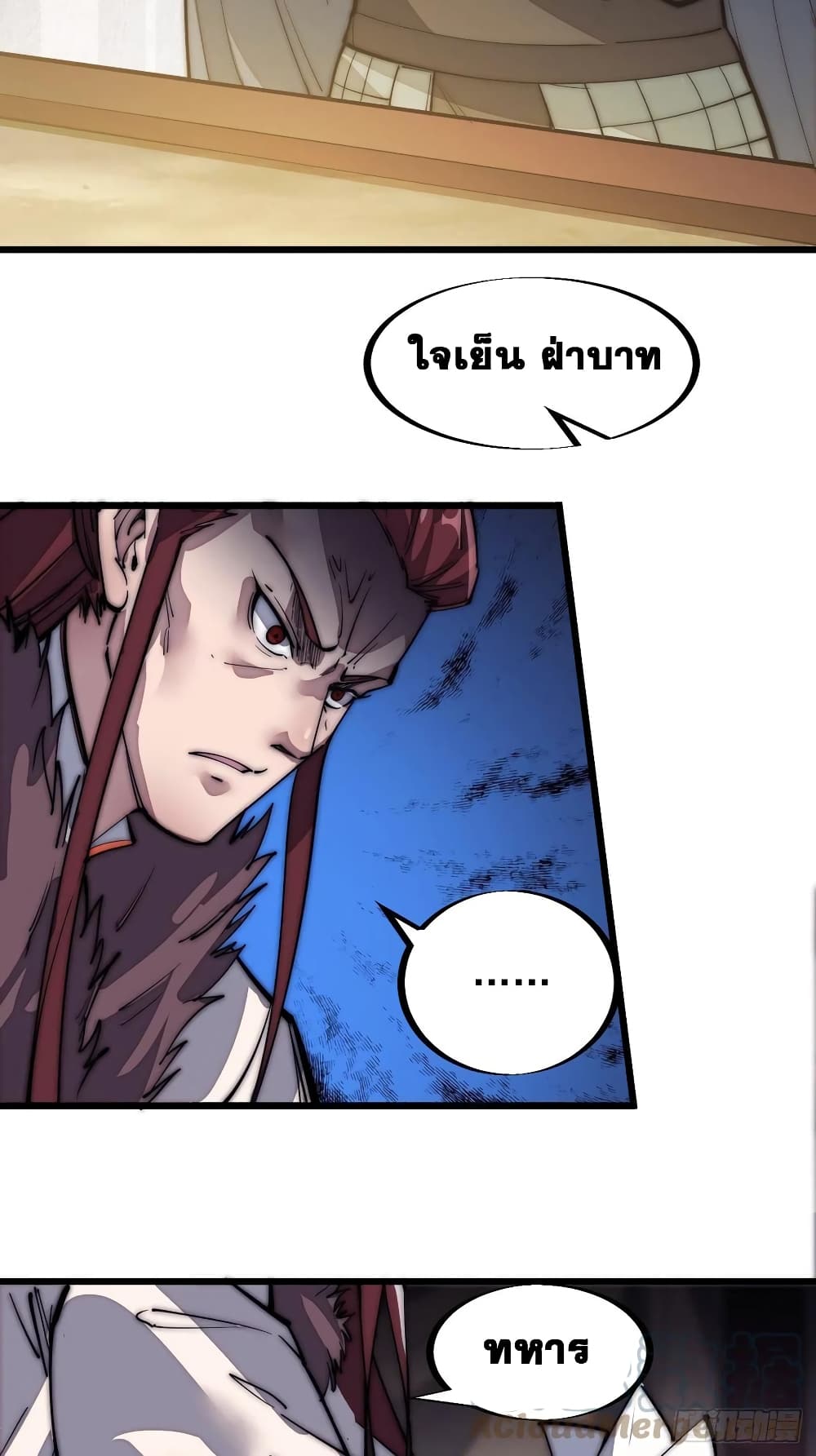 It Starts With a Mountain page 12