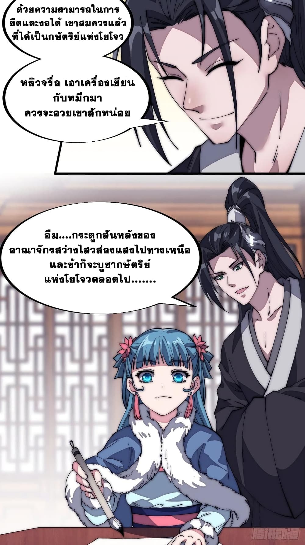 It Starts With a Mountain page 15