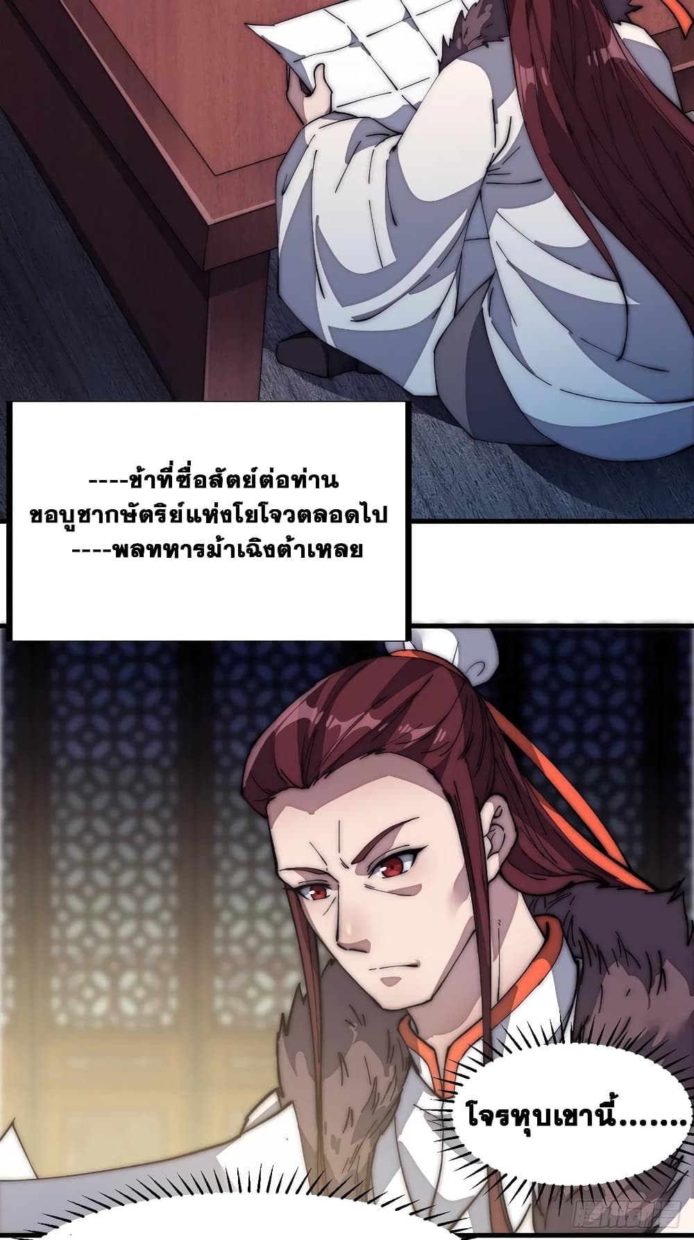 It Starts With a Mountain page 17