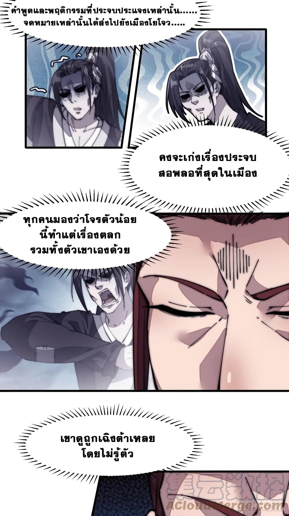 It Starts With a Mountain page 18