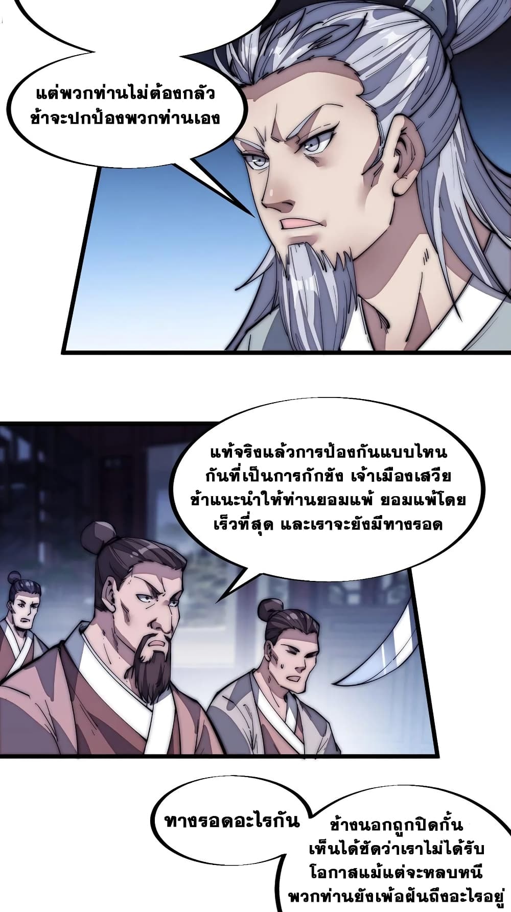 It Starts With a Mountain page 21