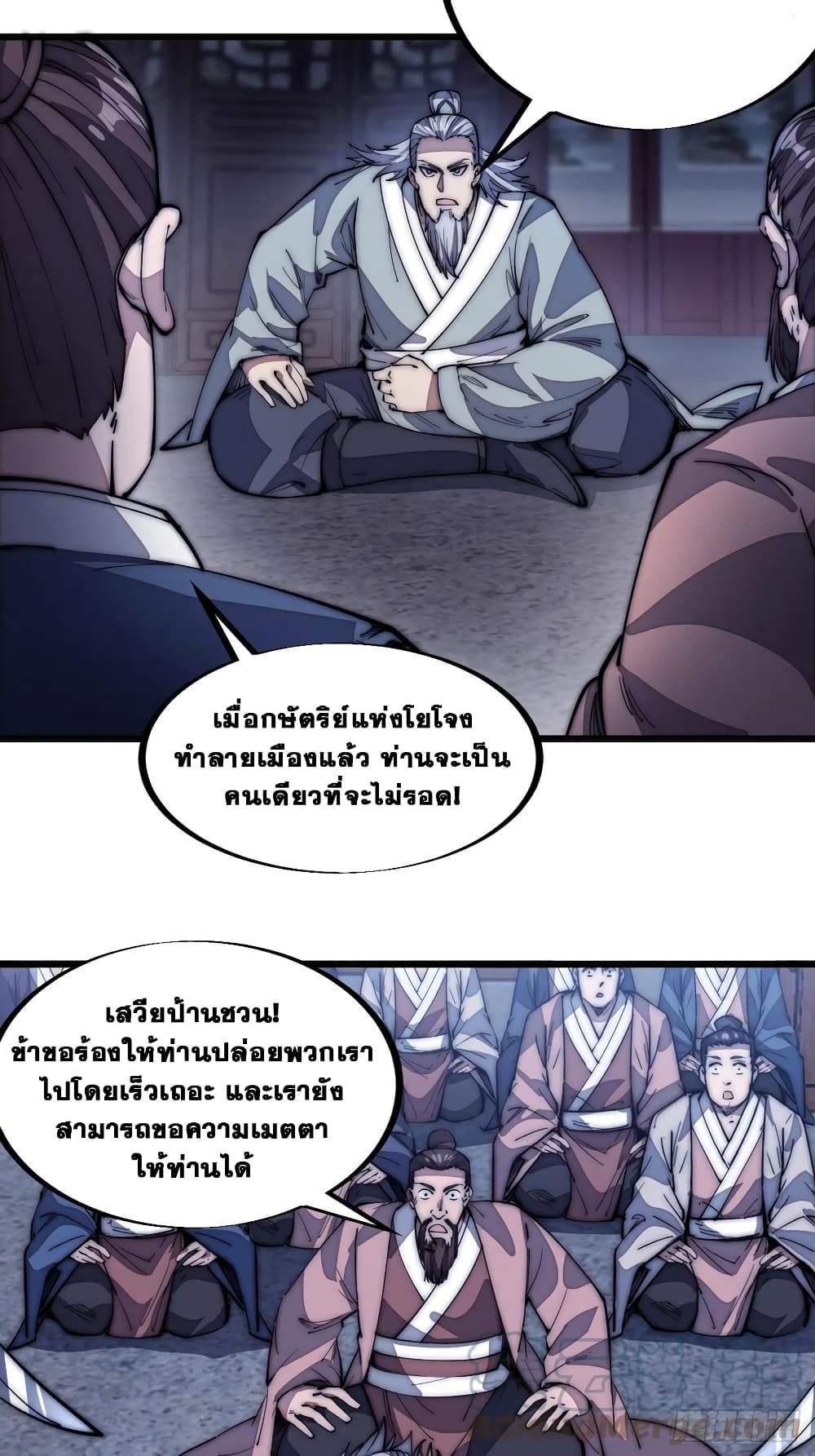 It Starts With a Mountain page 22