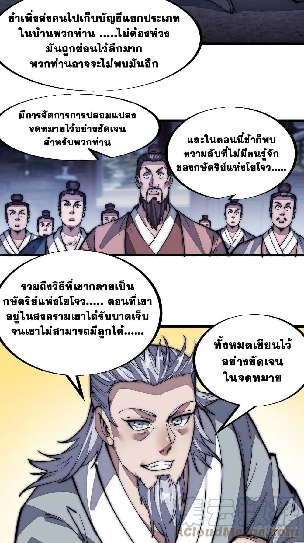 It Starts With a Mountain page 24