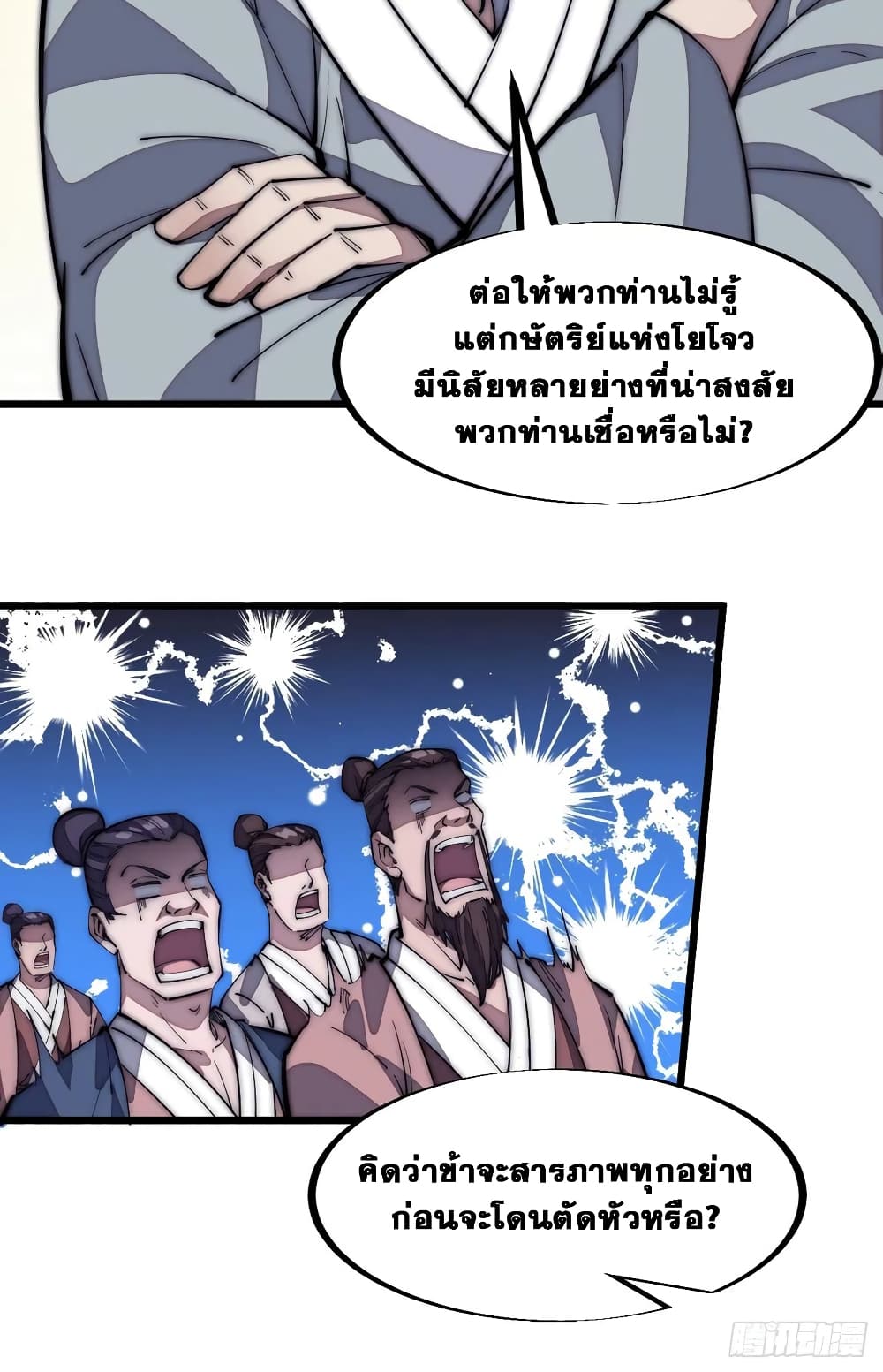 It Starts With a Mountain page 25