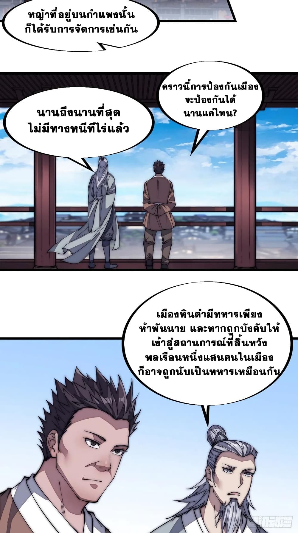 It Starts With a Mountain page 27