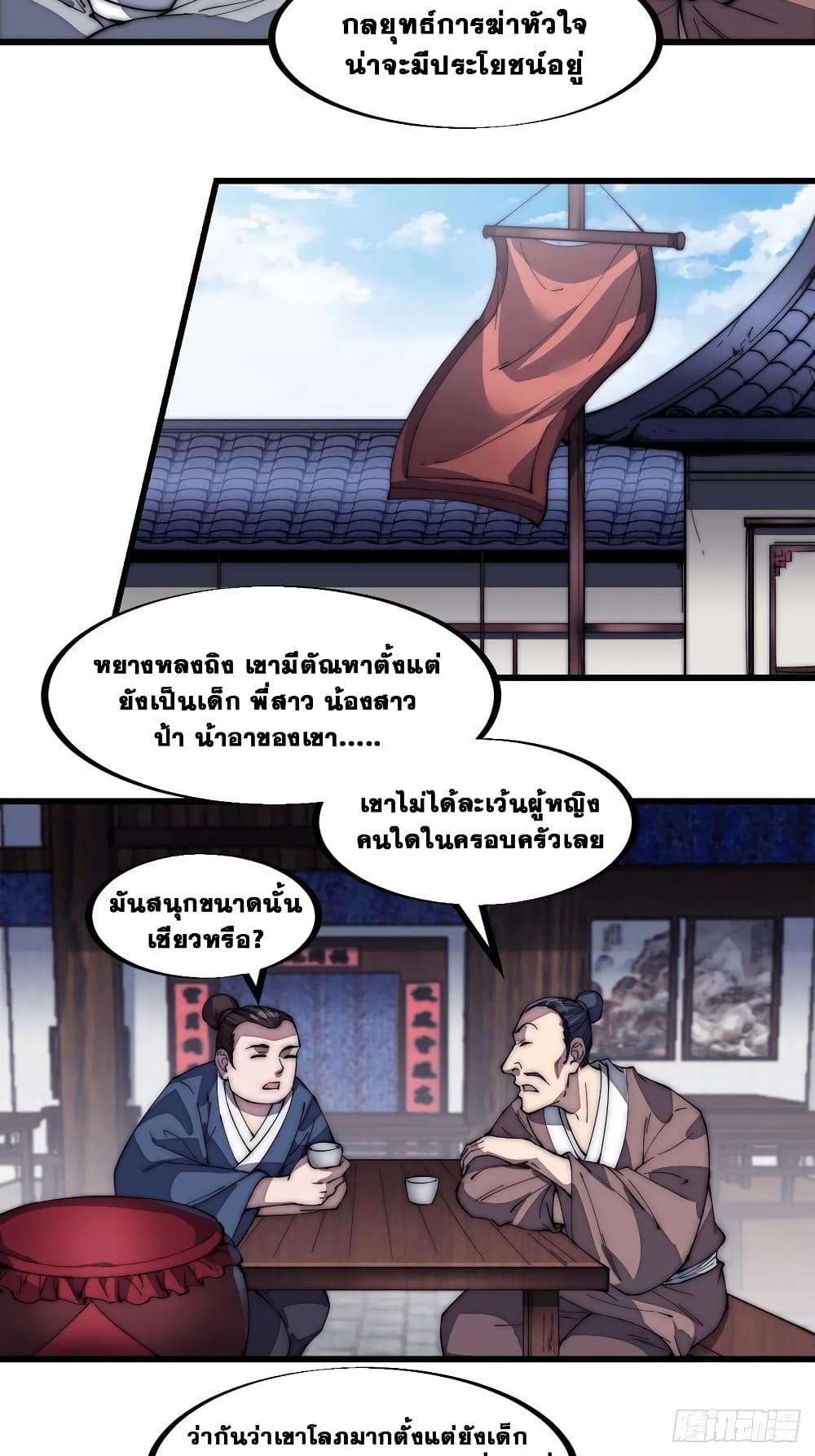 It Starts With a Mountain page 29