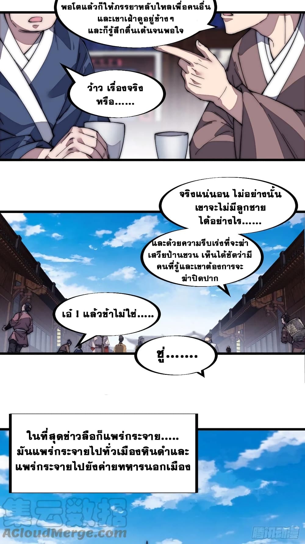 It Starts With a Mountain page 30