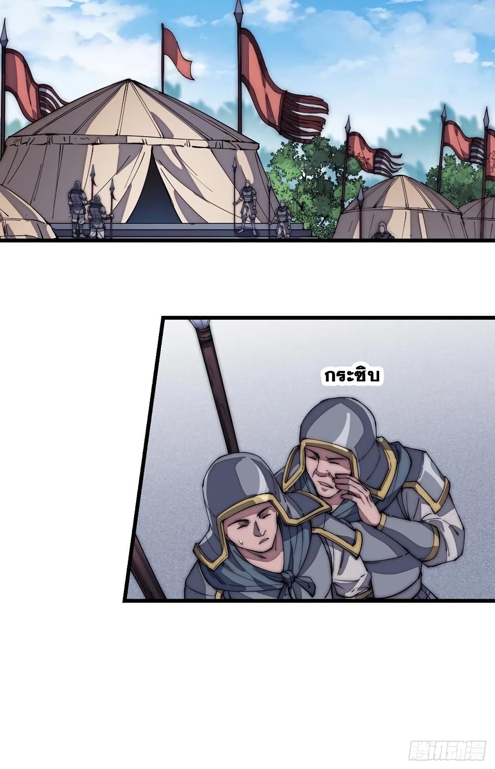 It Starts With a Mountain page 31