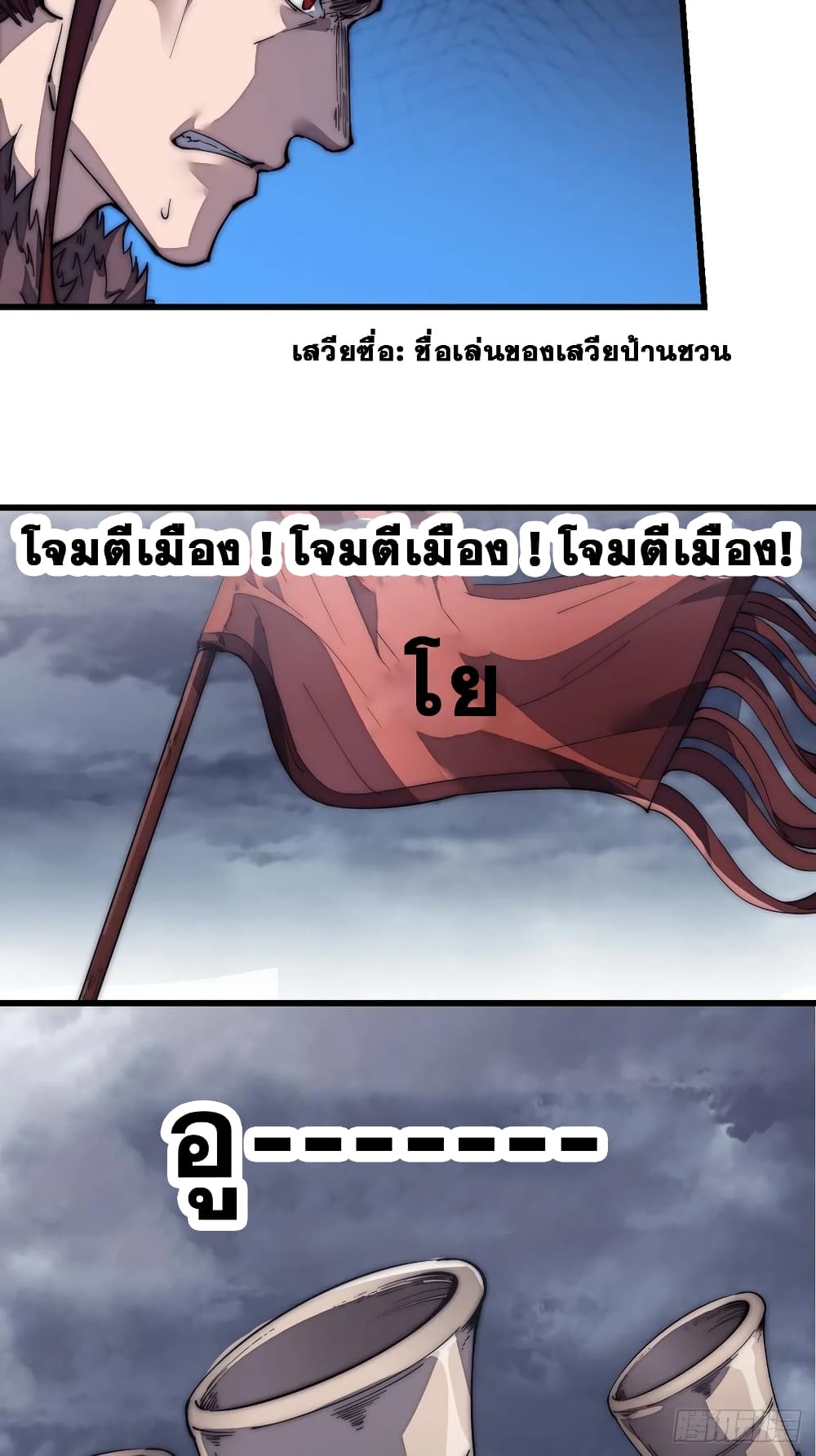 It Starts With a Mountain page 33