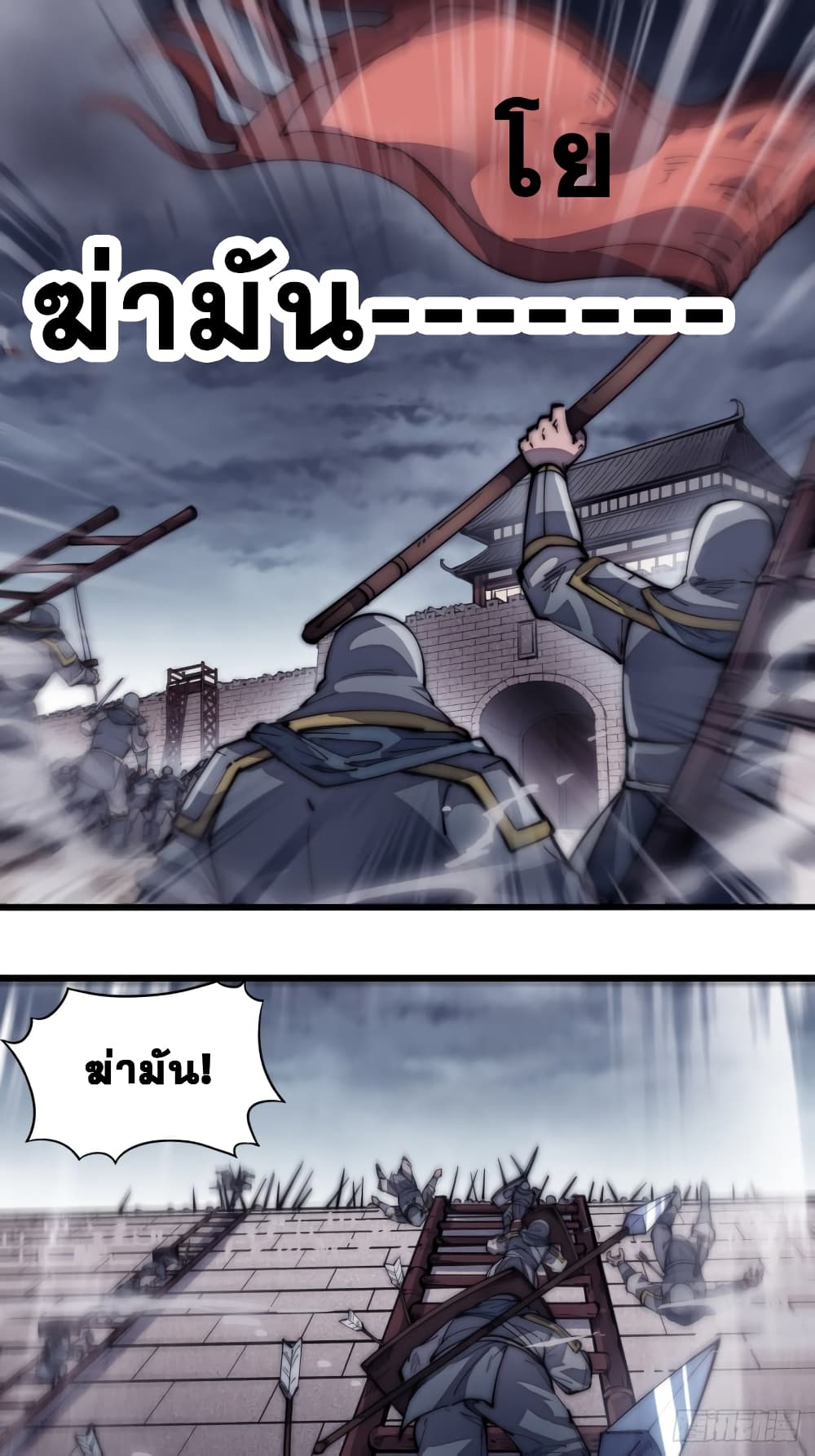 It Starts With a Mountain page 2