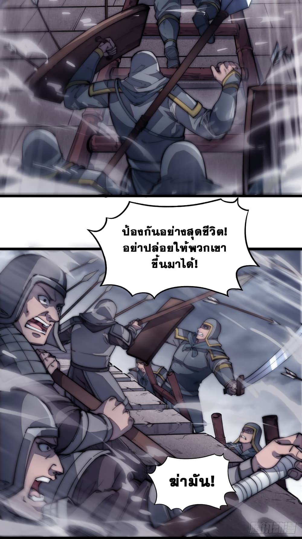 It Starts With a Mountain page 3