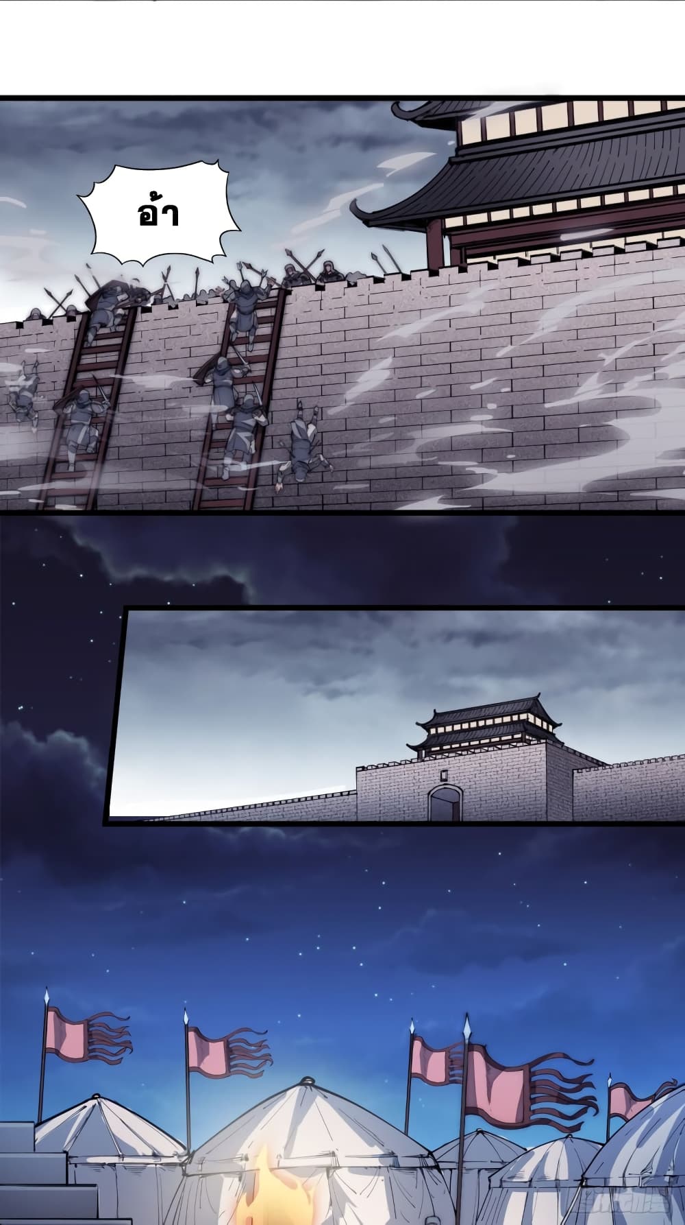 It Starts With a Mountain page 4