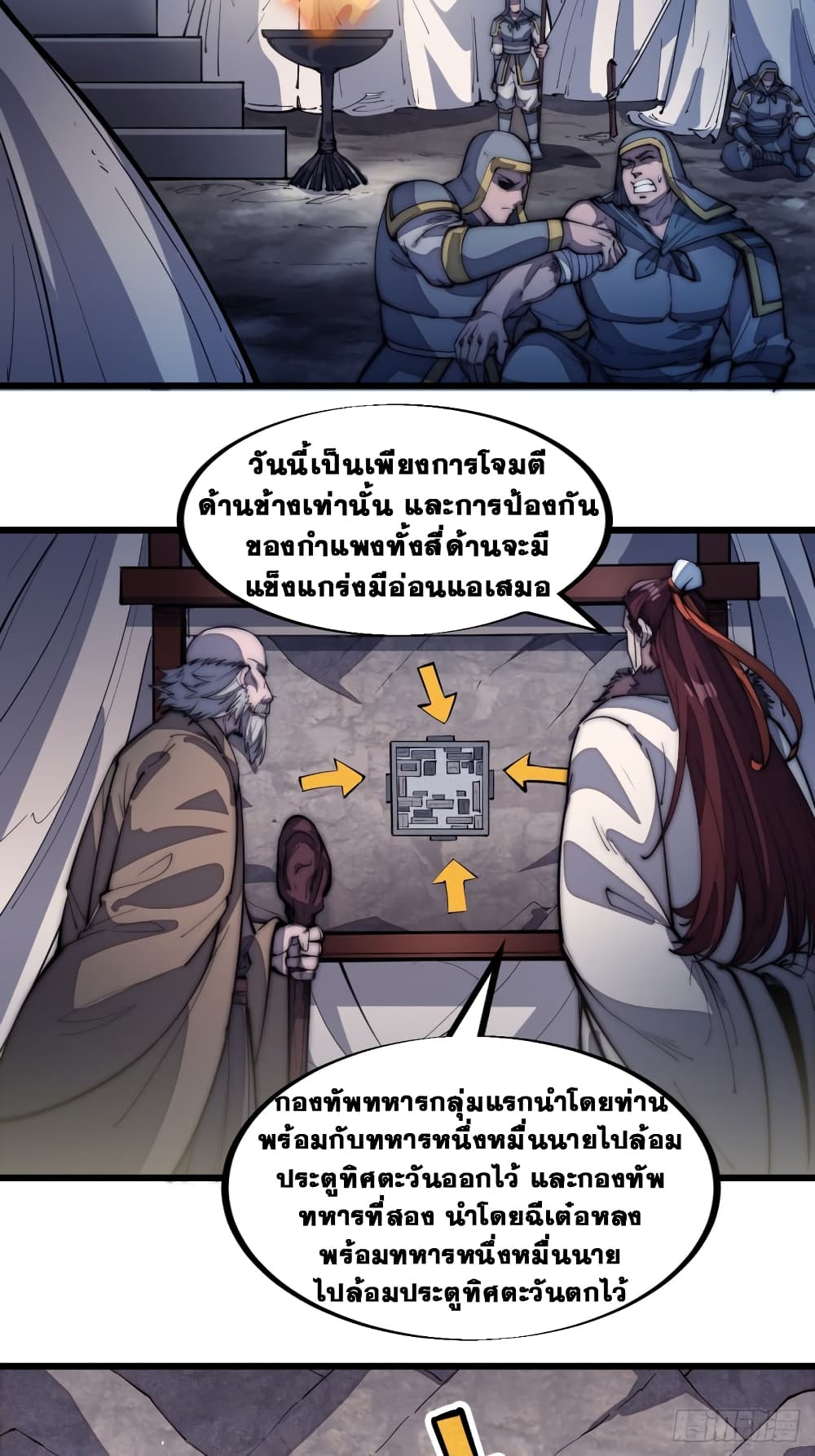 It Starts With a Mountain page 5