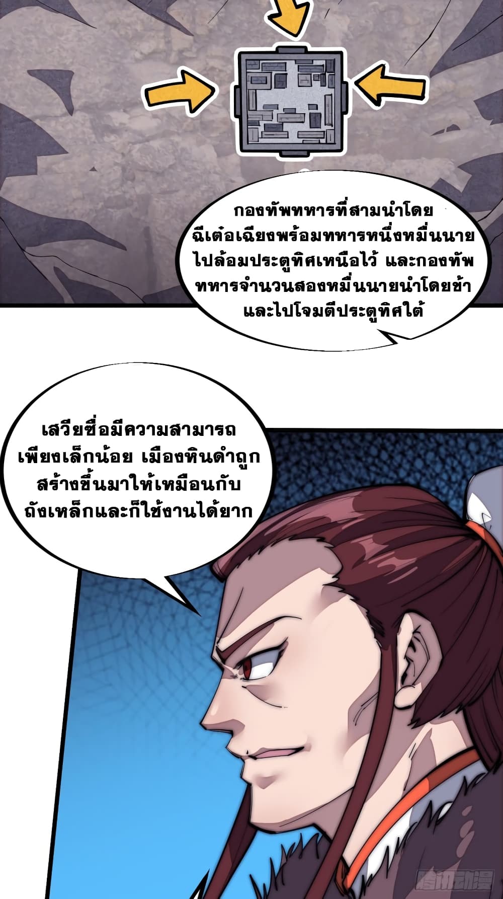 It Starts With a Mountain page 6