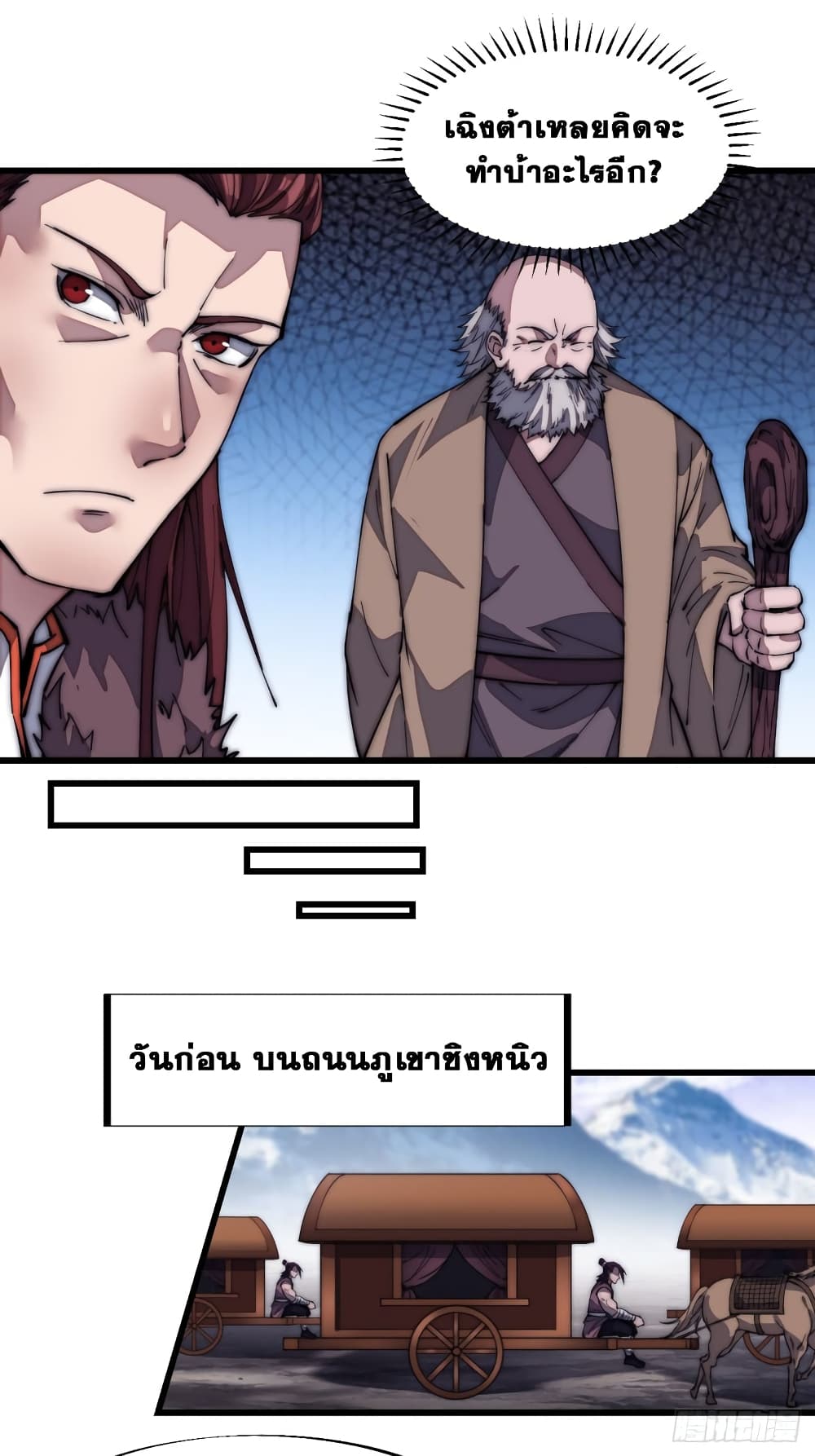 It Starts With a Mountain page 8
