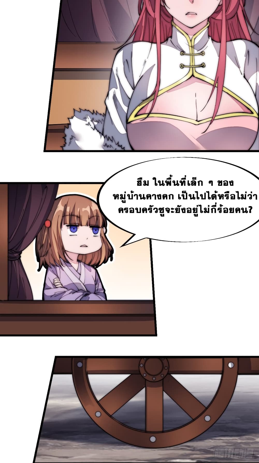 It Starts With a Mountain page 10