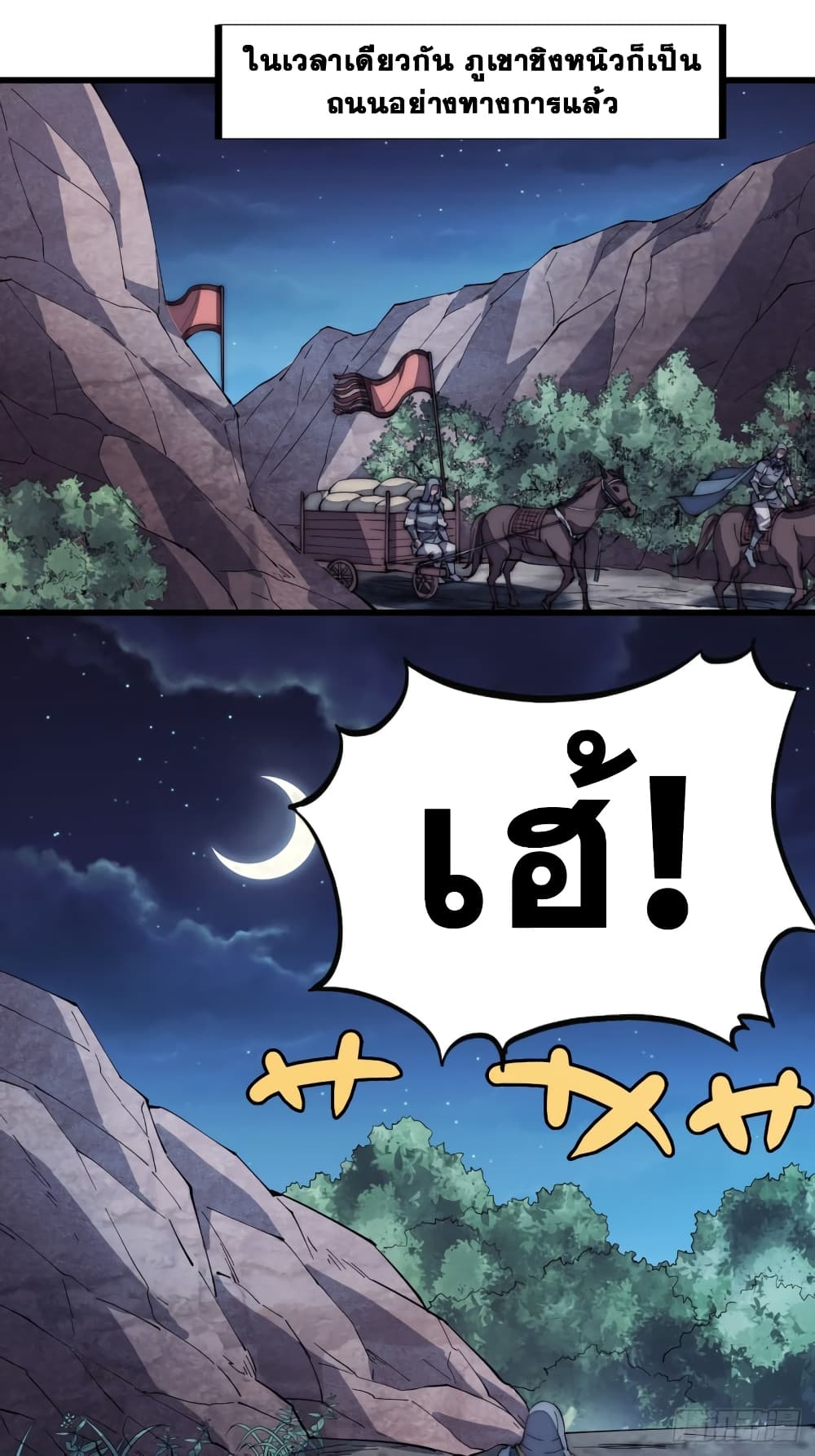 It Starts With a Mountain page 14