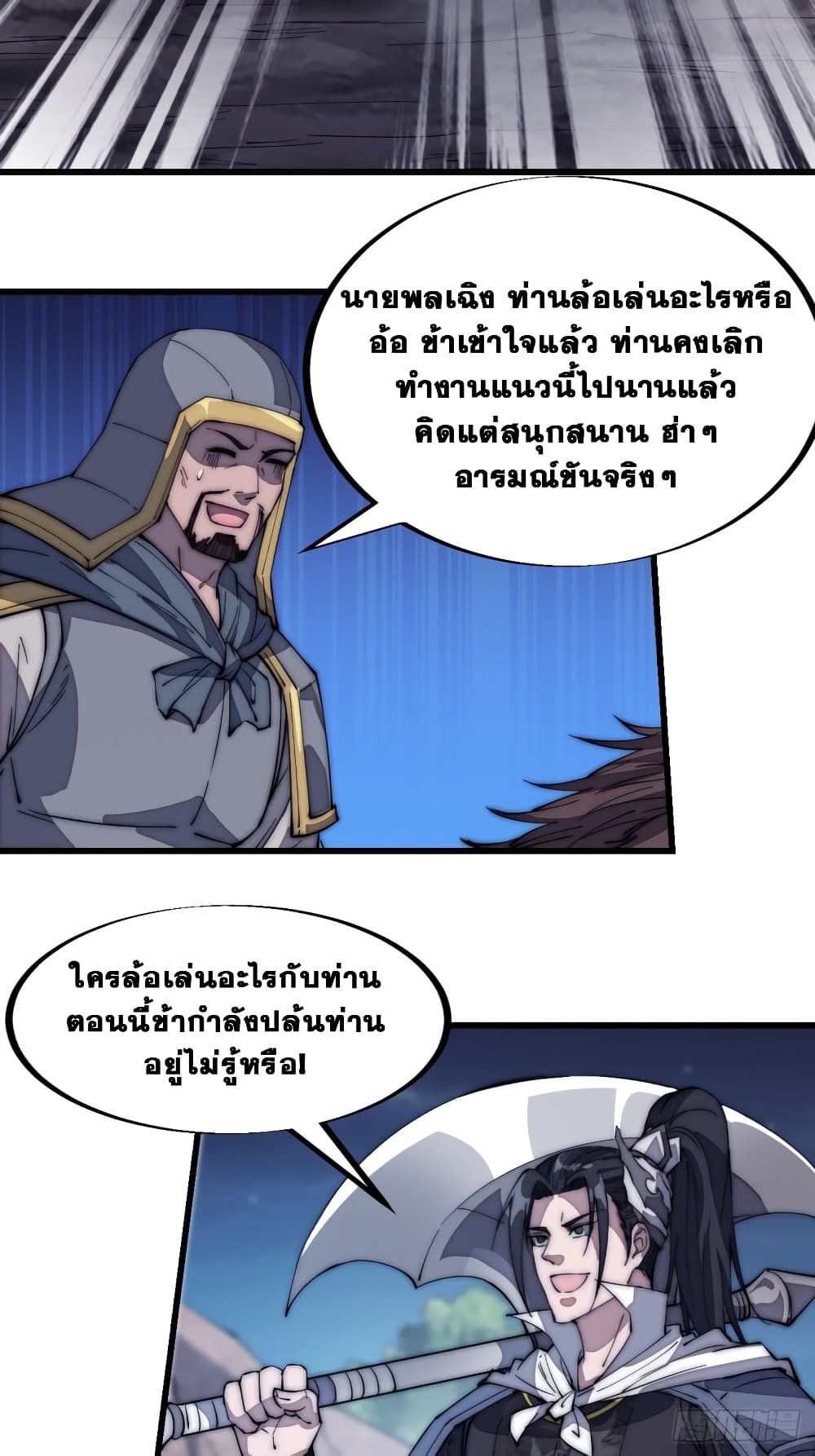 It Starts With a Mountain page 18