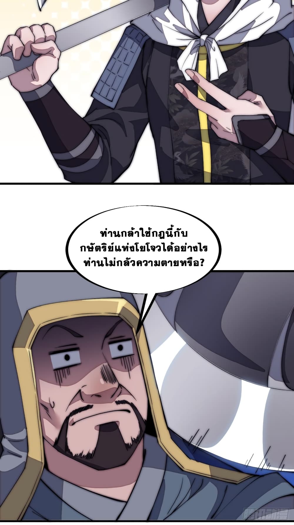 It Starts With a Mountain page 21
