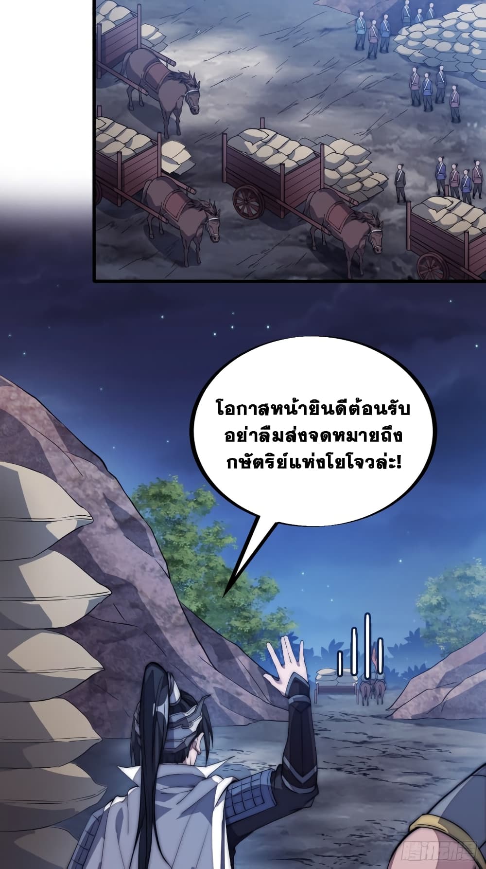 It Starts With a Mountain page 24