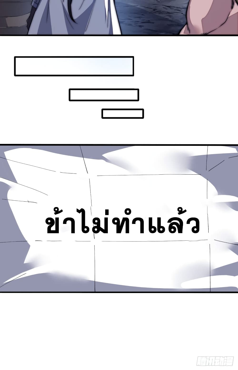 It Starts With a Mountain page 25