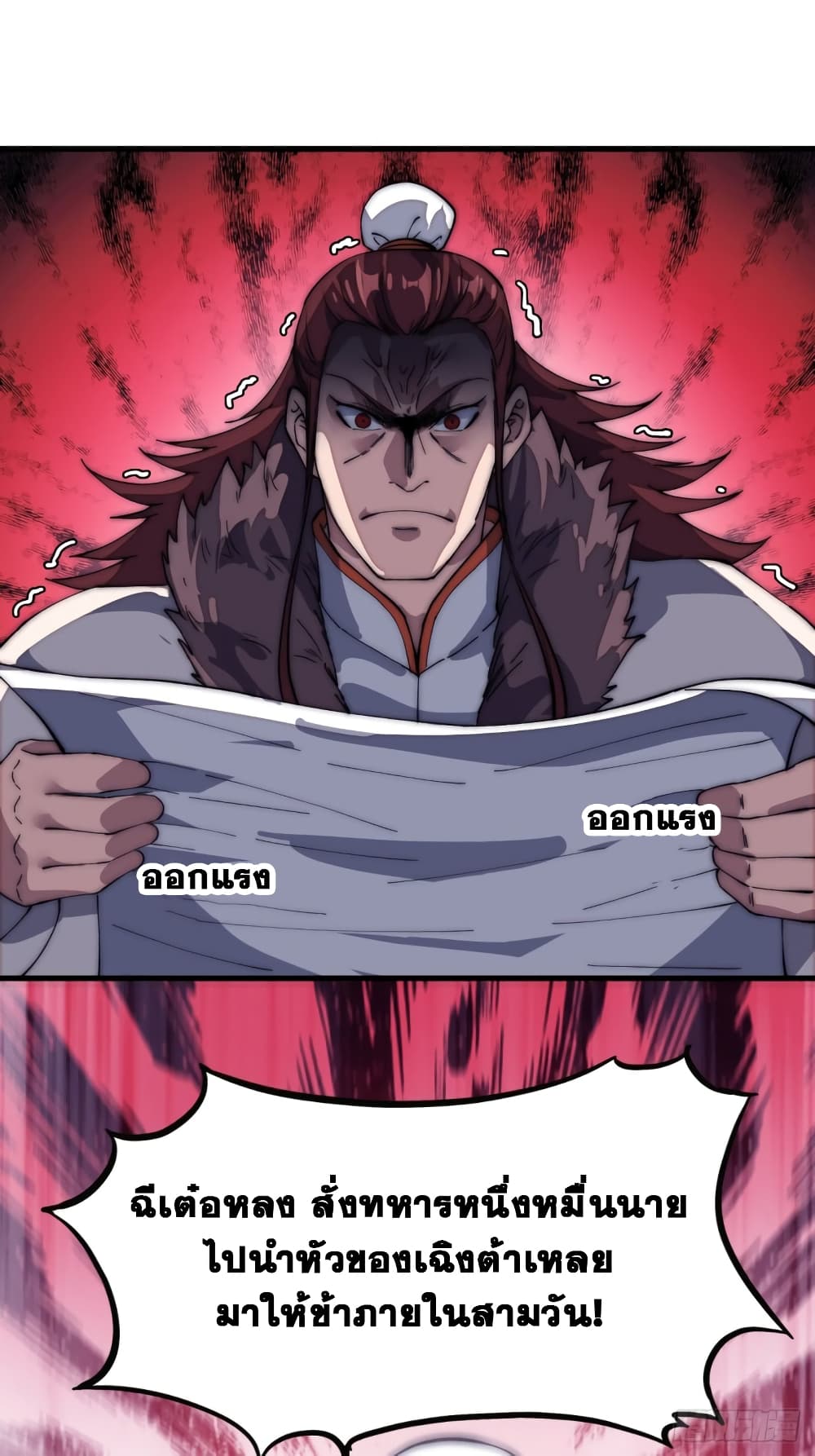 It Starts With a Mountain page 26