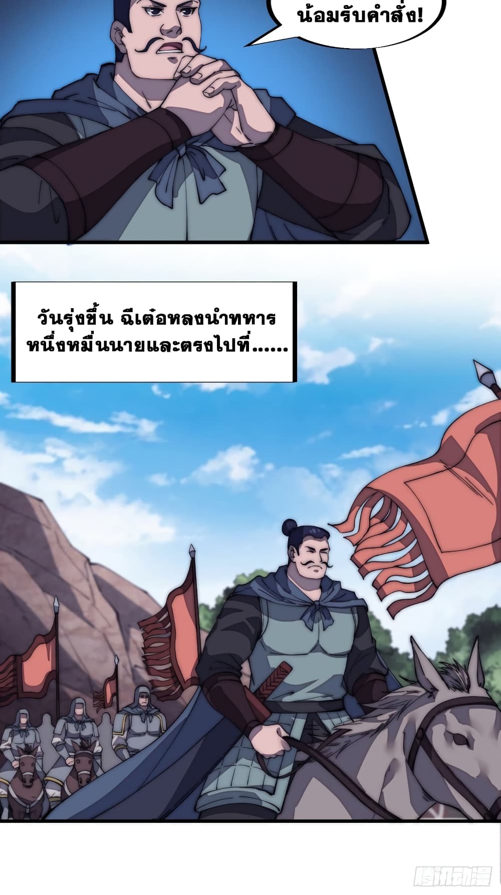 It Starts With a Mountain page 28