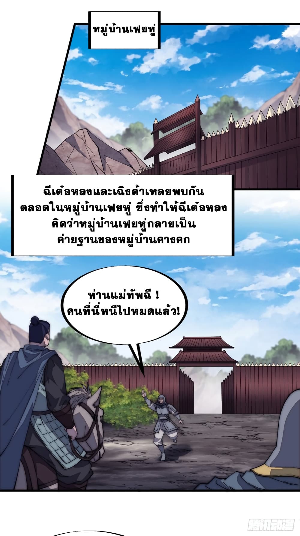 It Starts With a Mountain page 29