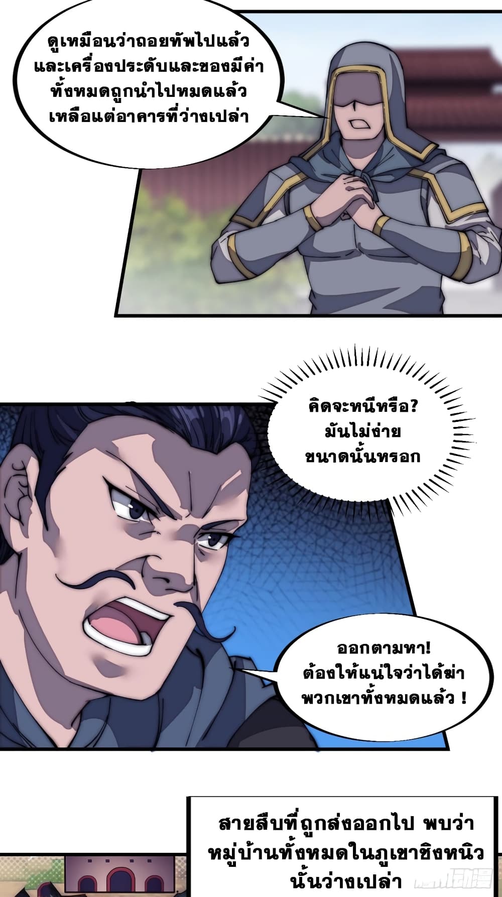 It Starts With a Mountain page 30