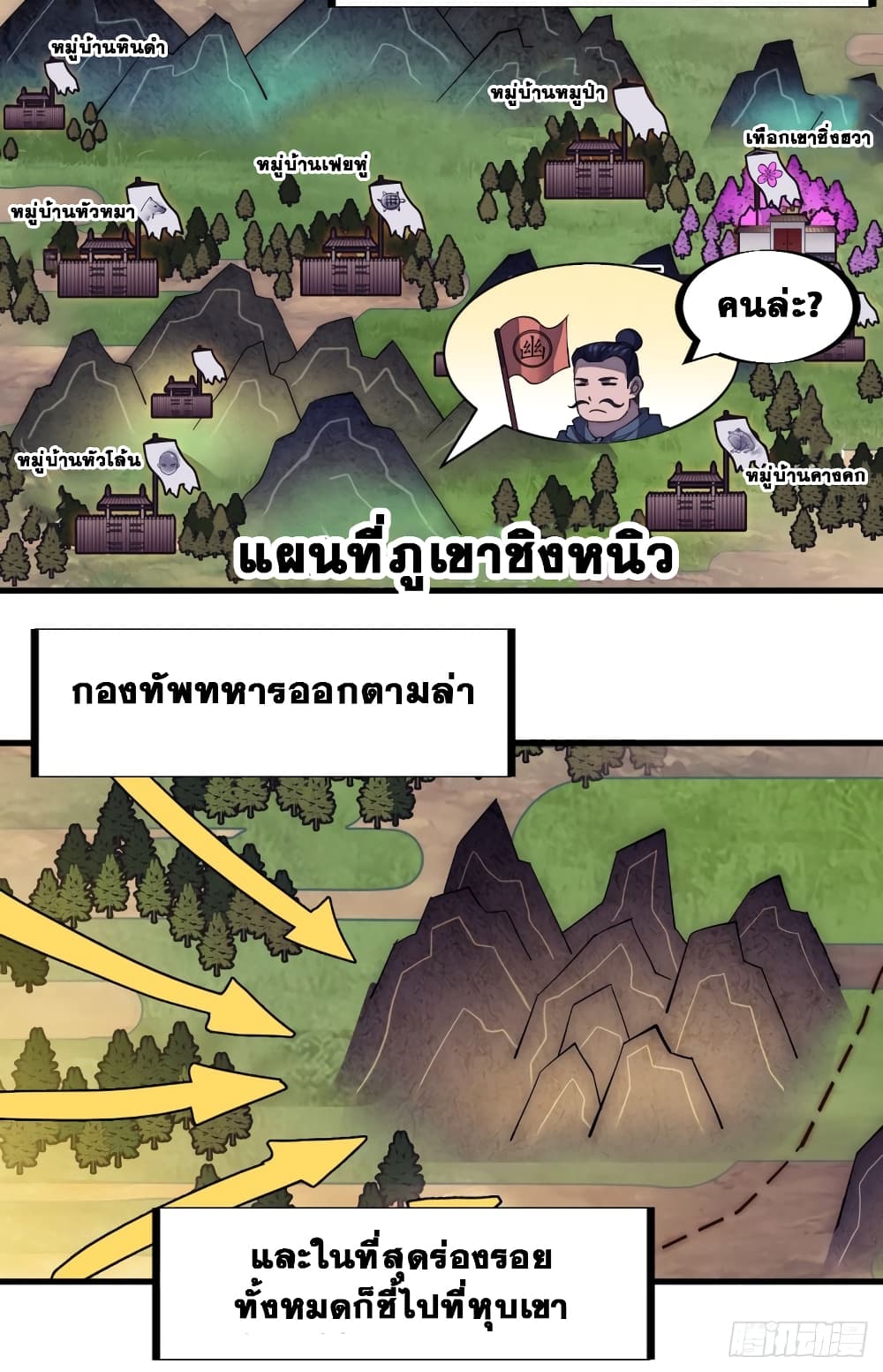 It Starts With a Mountain page 31
