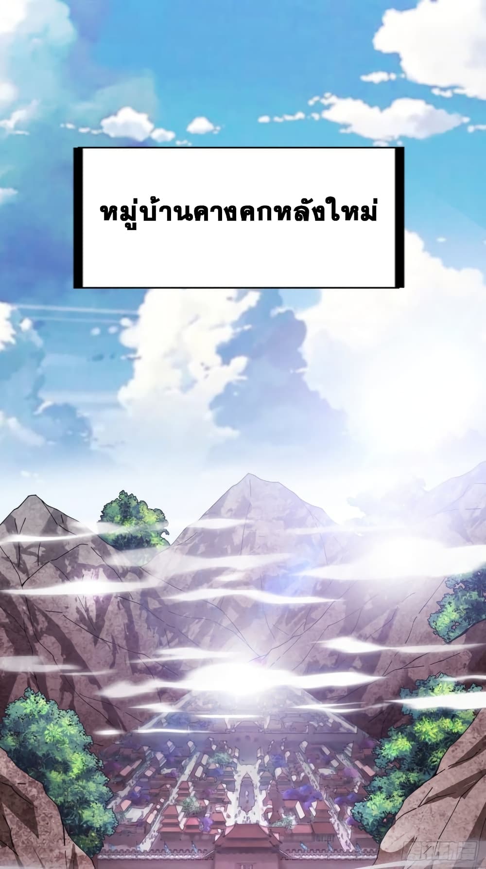 It Starts With a Mountain page 32