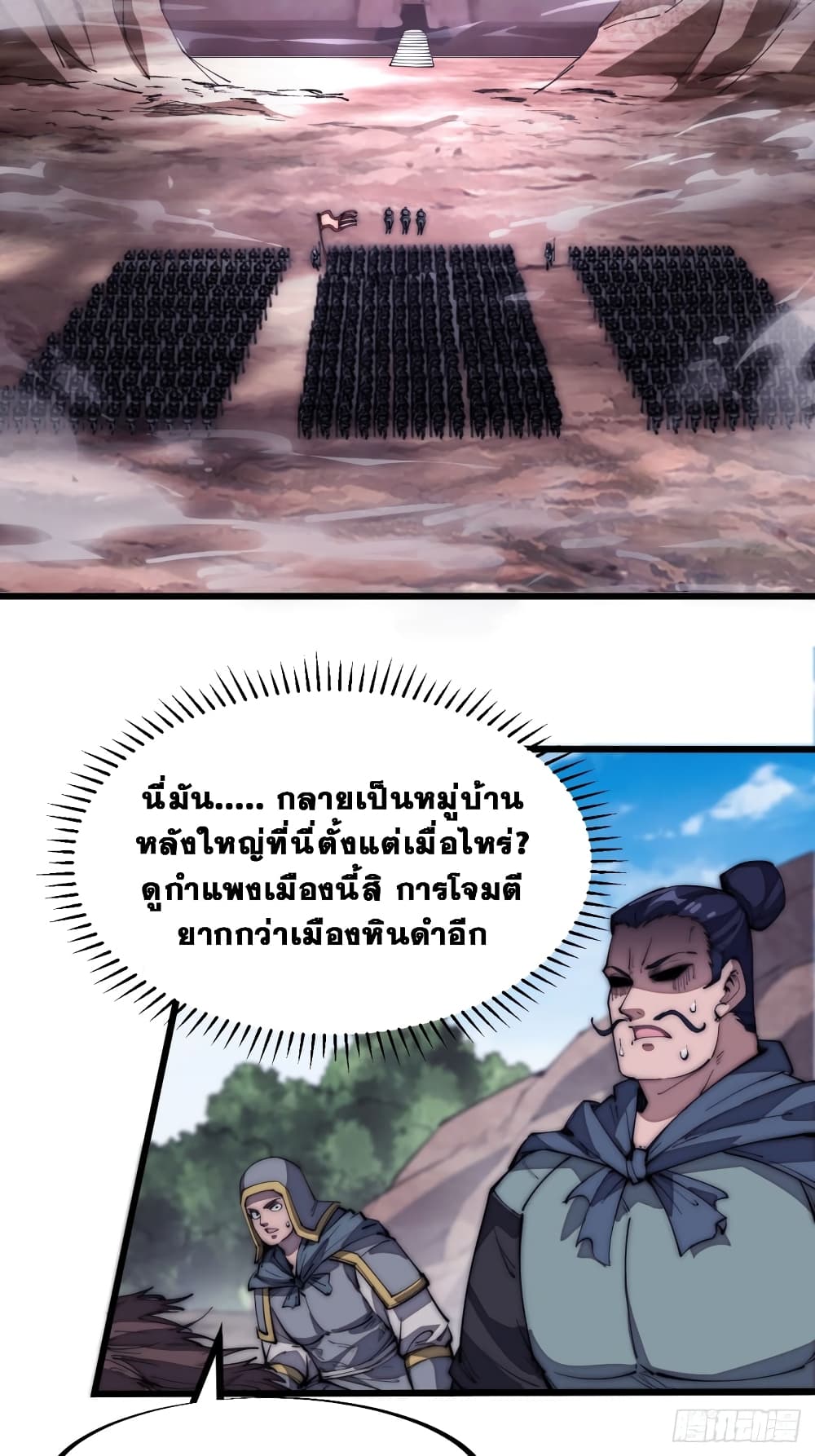It Starts With a Mountain page 33