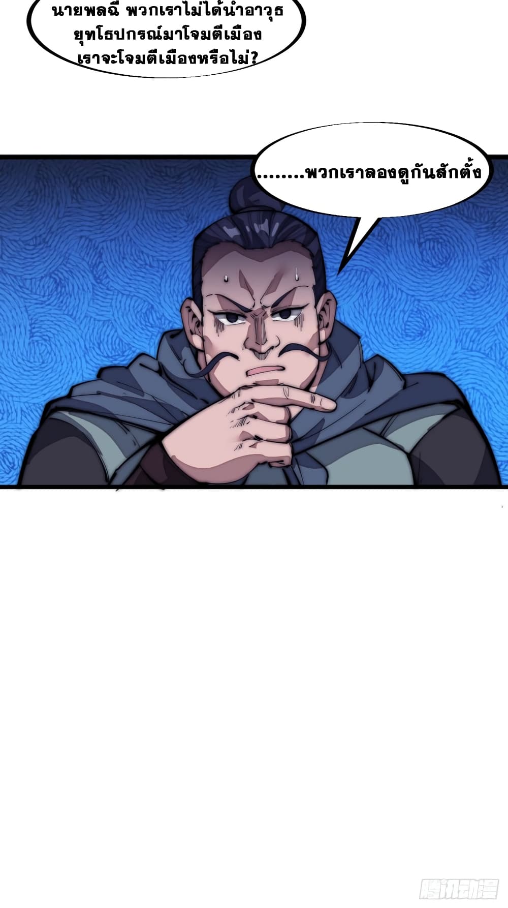 It Starts With a Mountain page 34