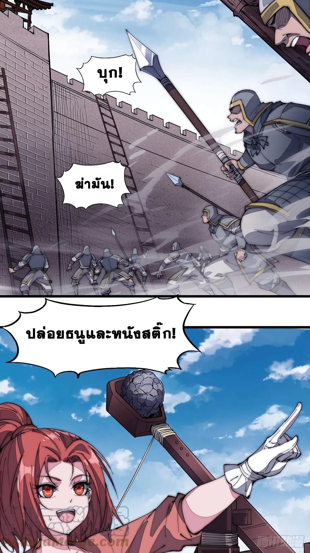 It Starts With a Mountain page 3