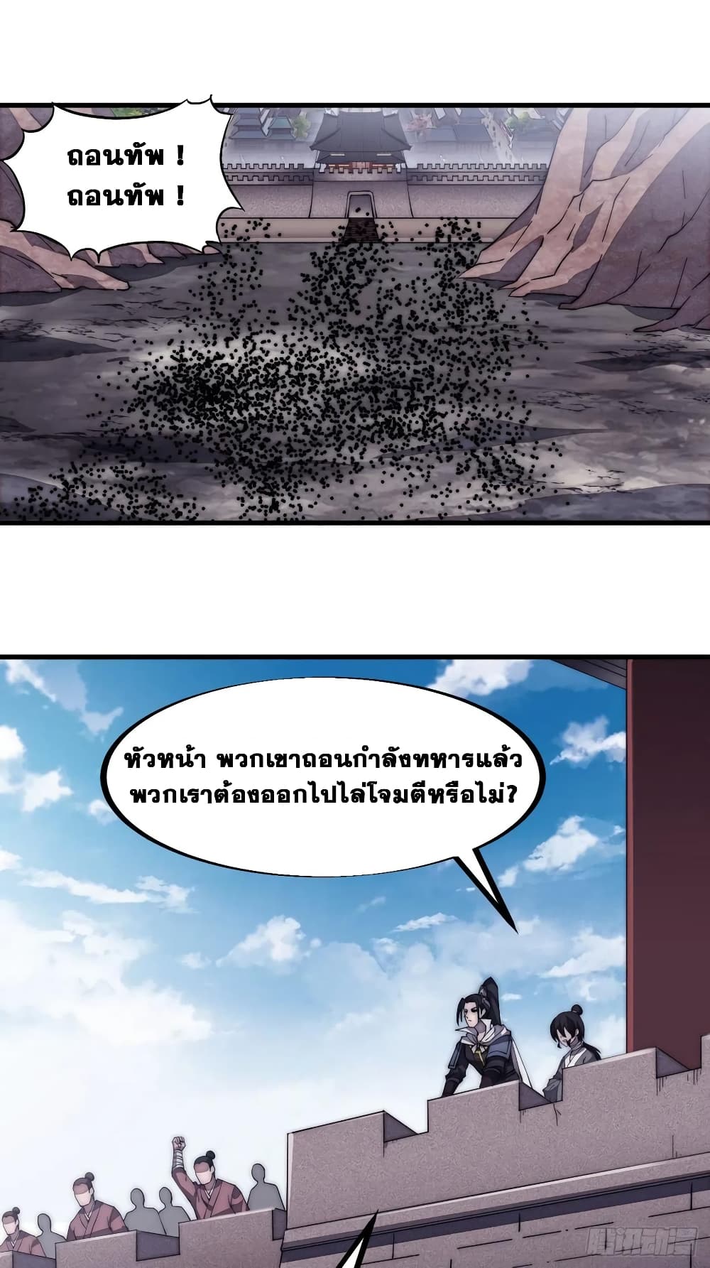 It Starts With a Mountain page 8
