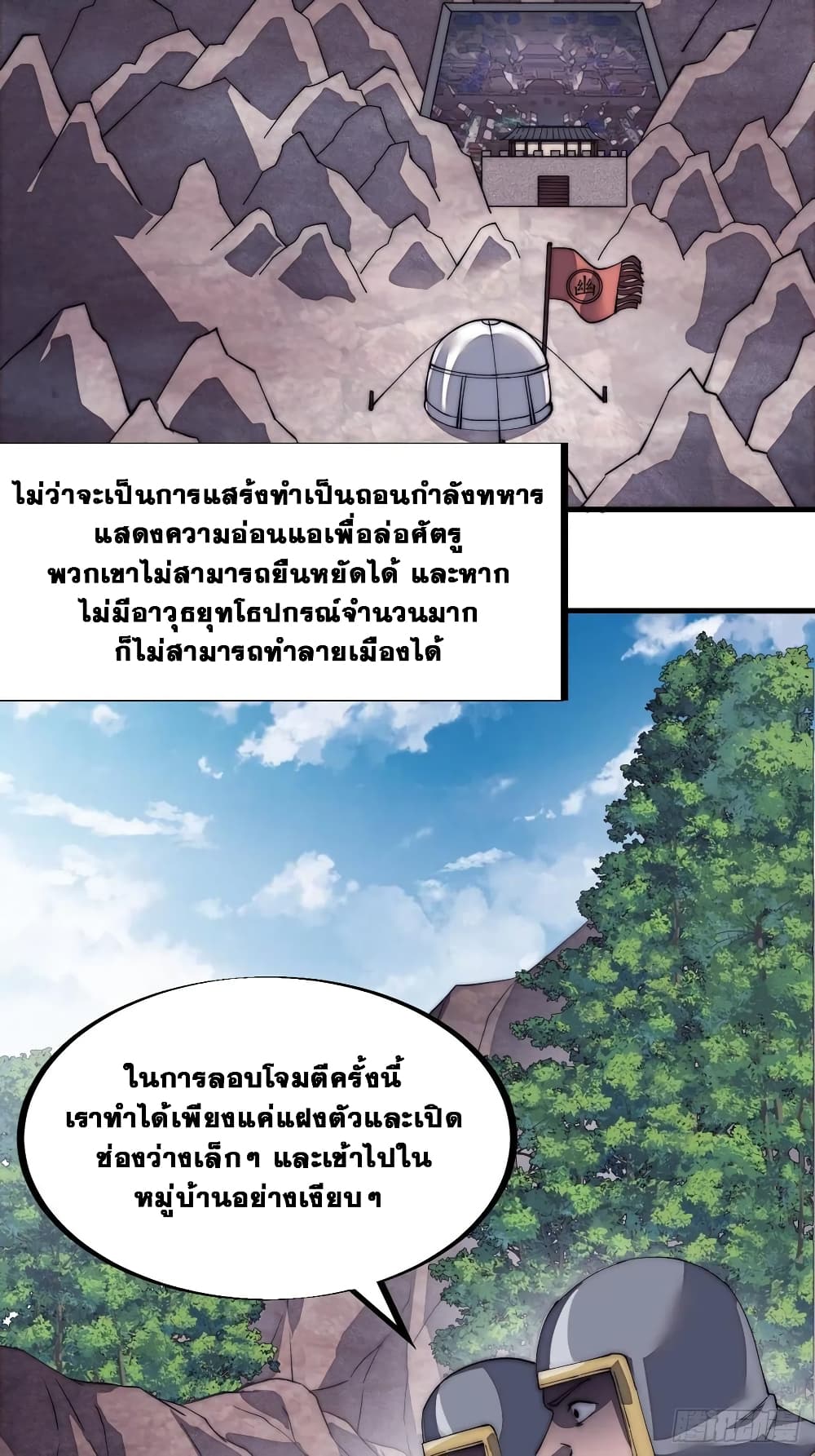 It Starts With a Mountain page 10