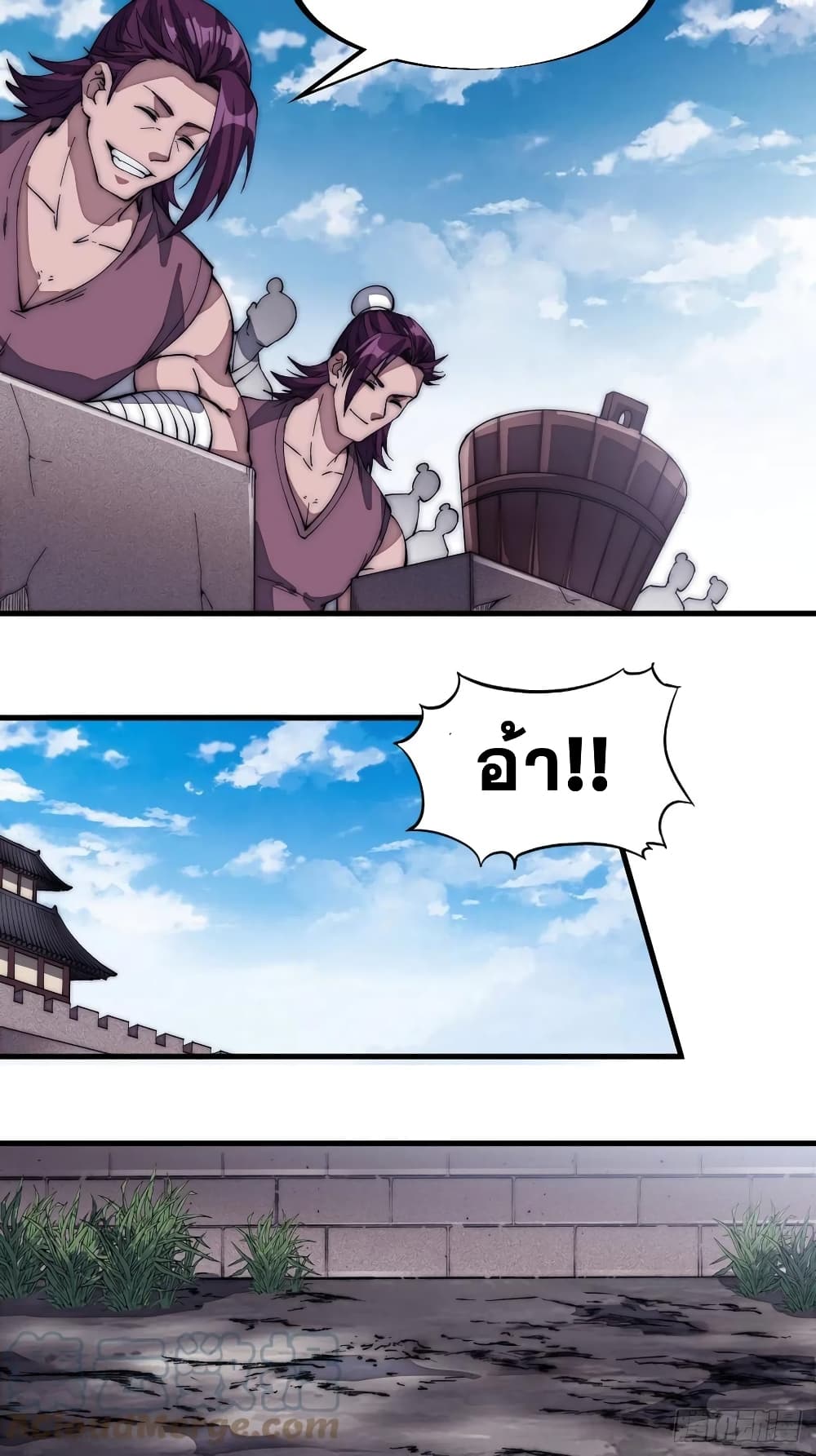 It Starts With a Mountain page 12