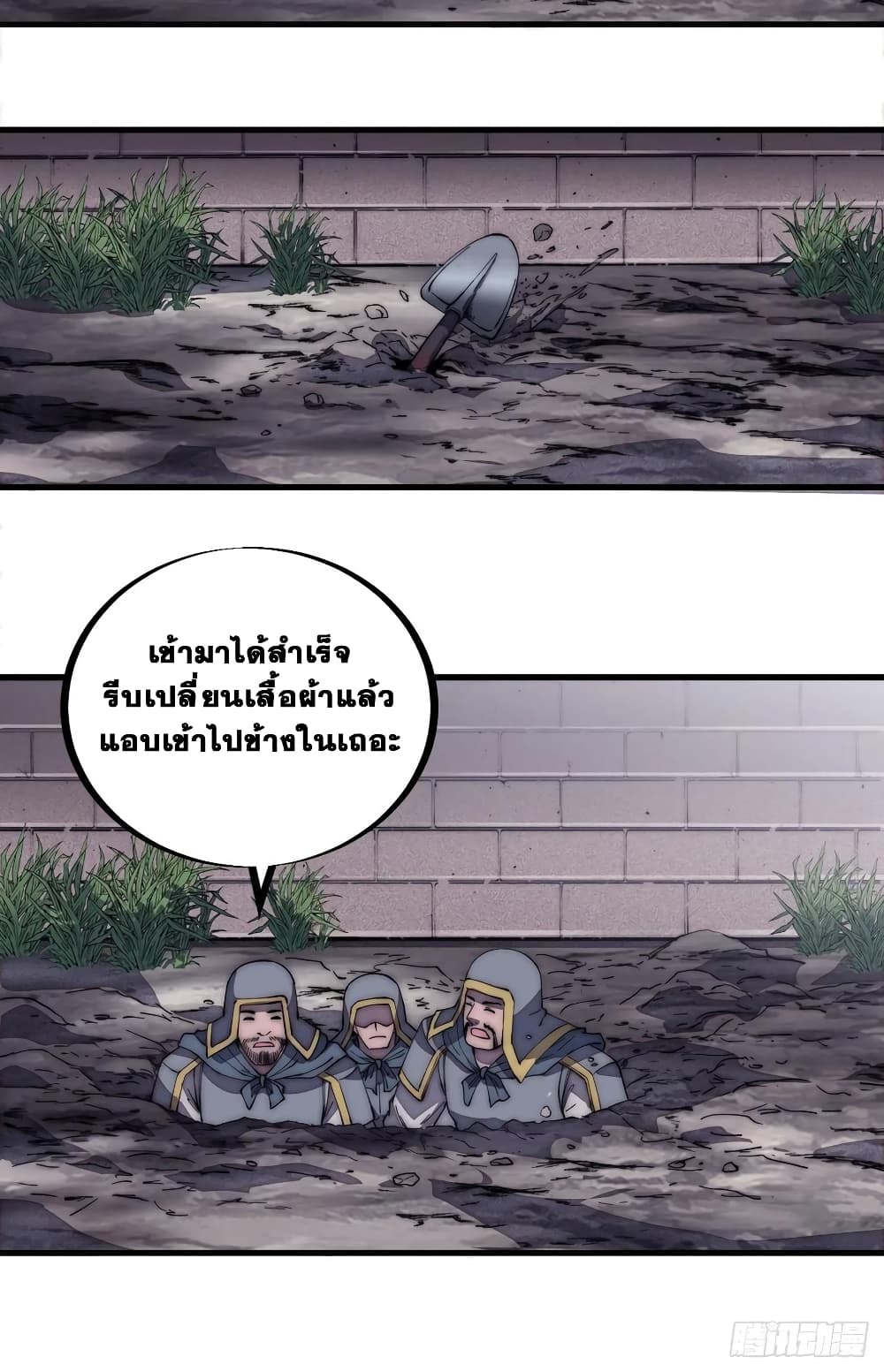 It Starts With a Mountain page 13
