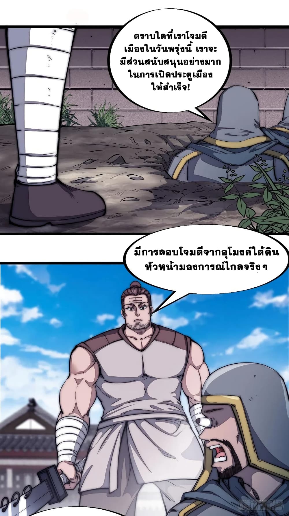 It Starts With a Mountain page 14