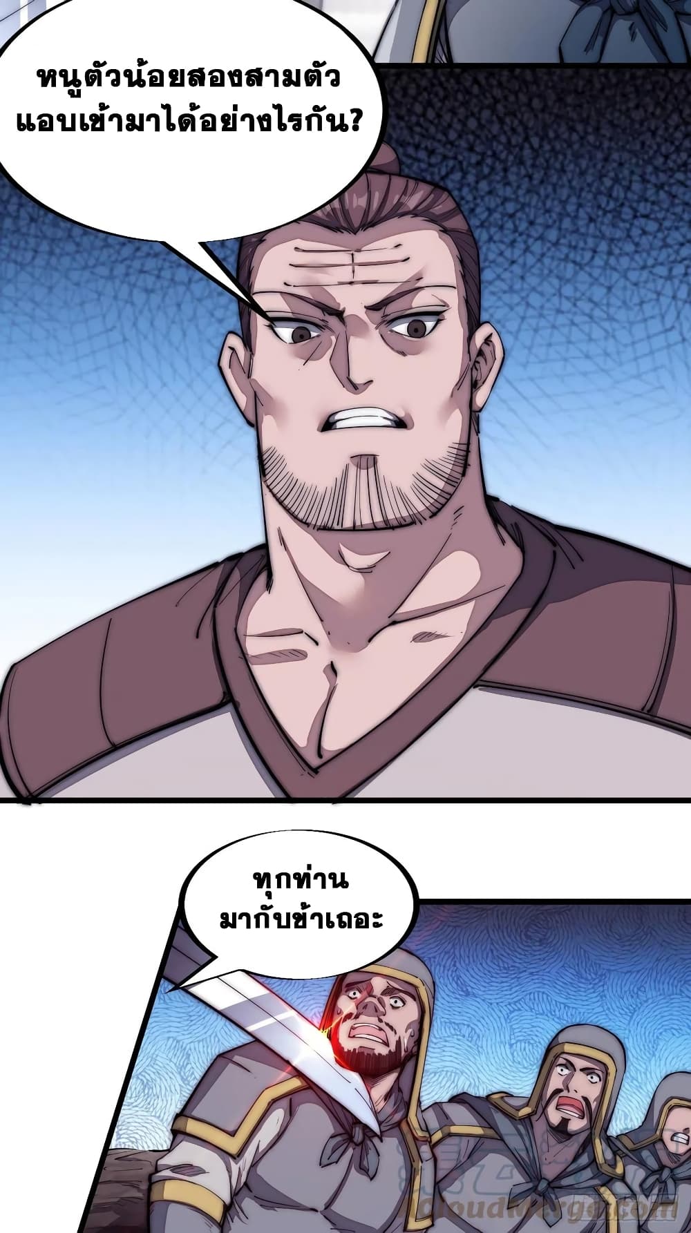 It Starts With a Mountain page 15