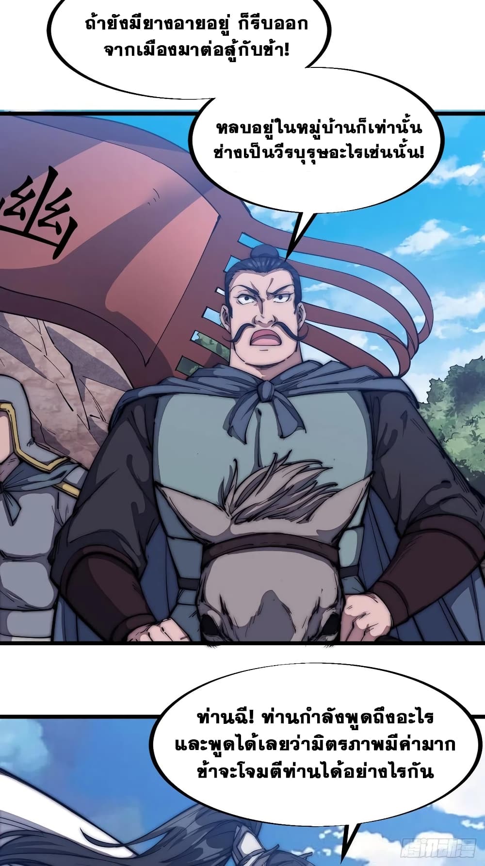 It Starts With a Mountain page 17